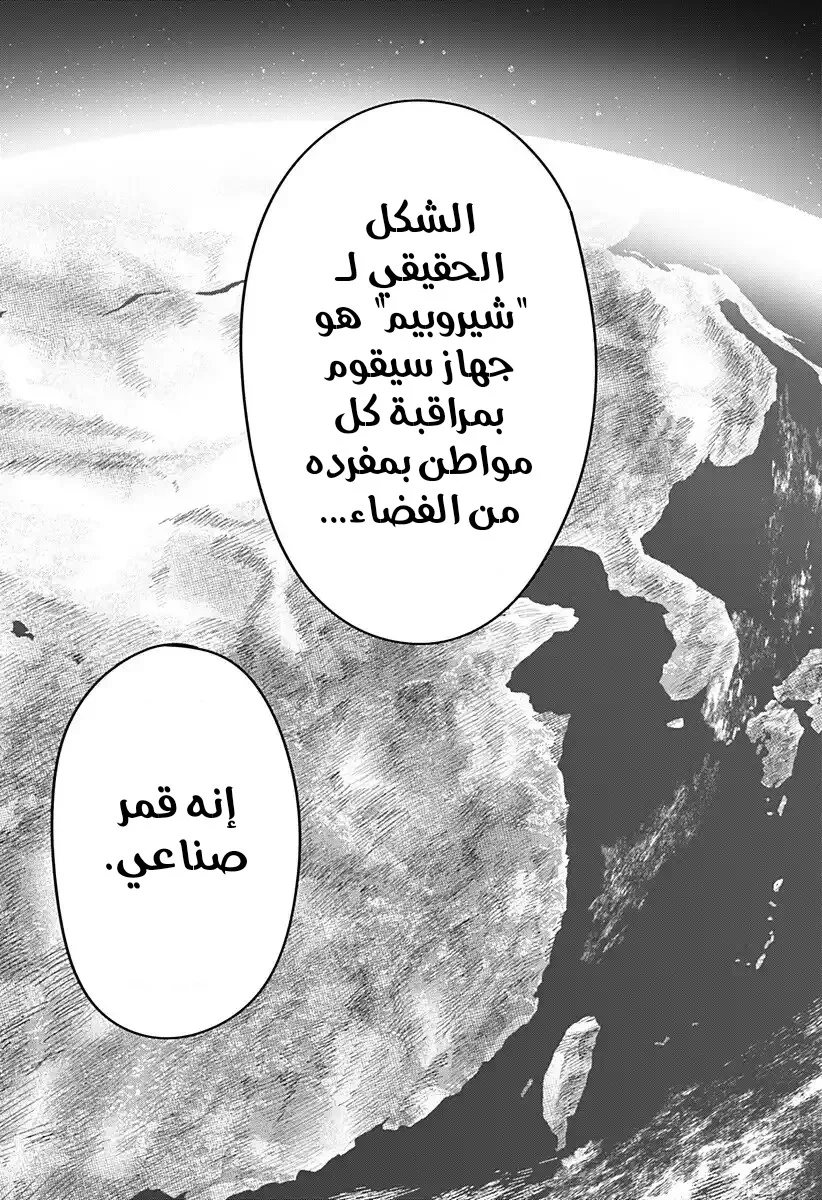 Read War of Adults AR Manga Online
