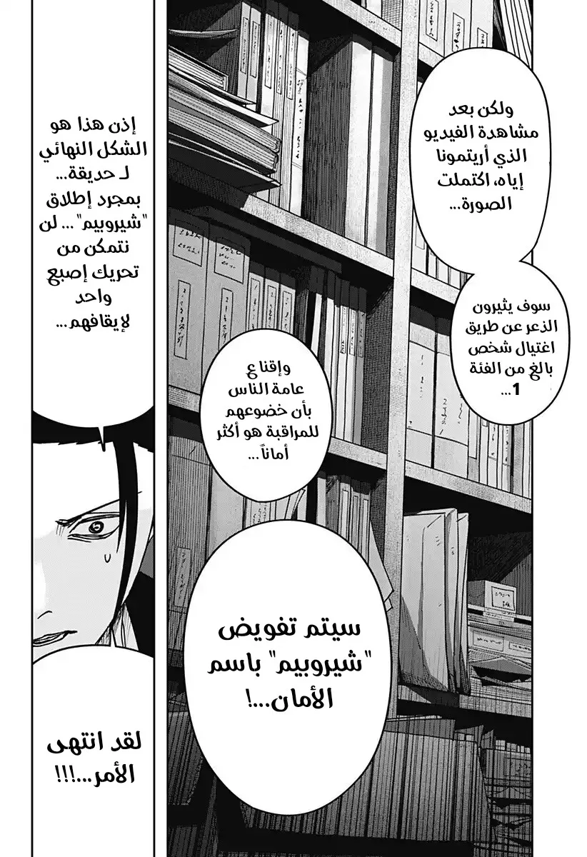Read War of Adults AR Manga Online