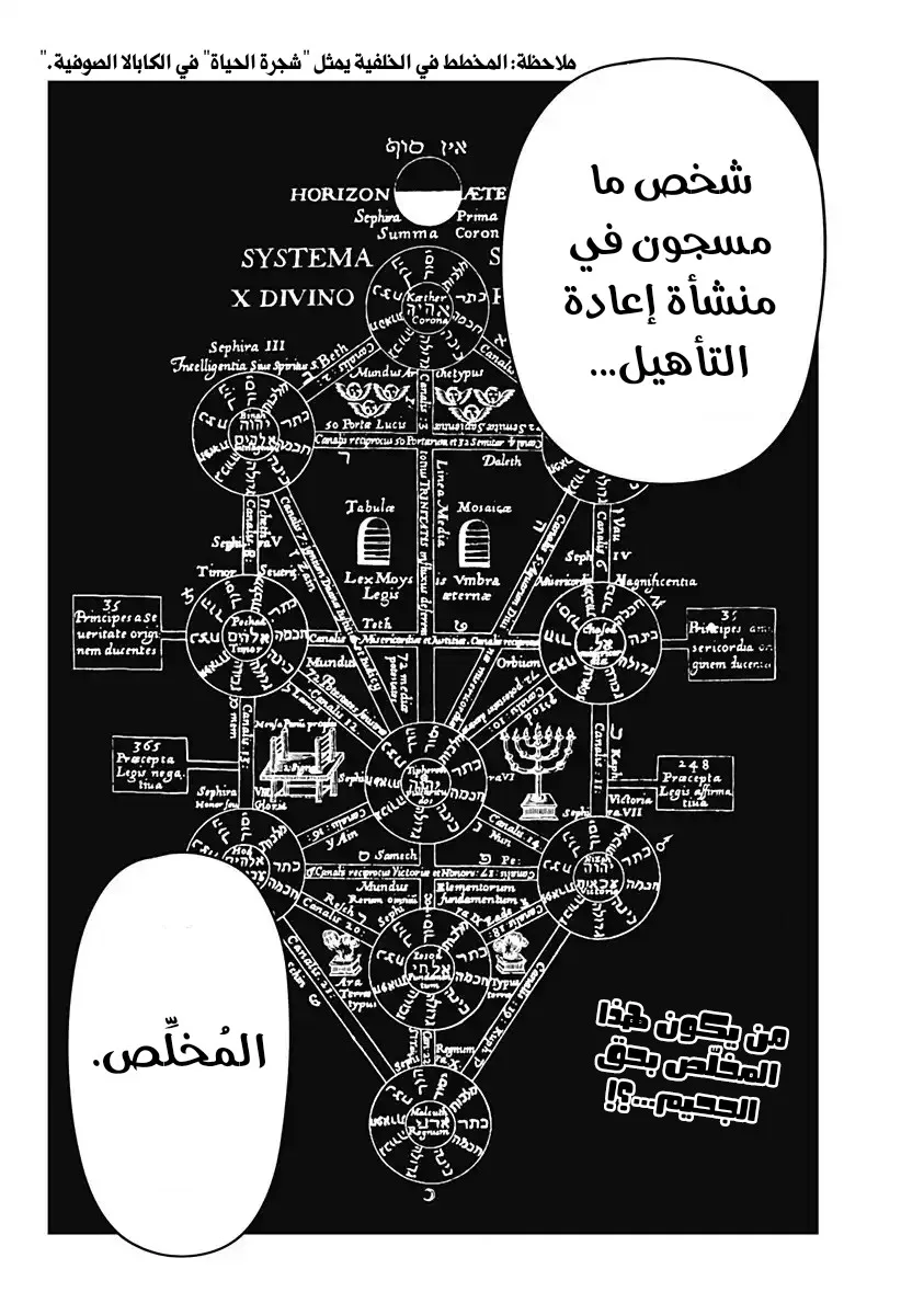 Read War of Adults AR Manga Online