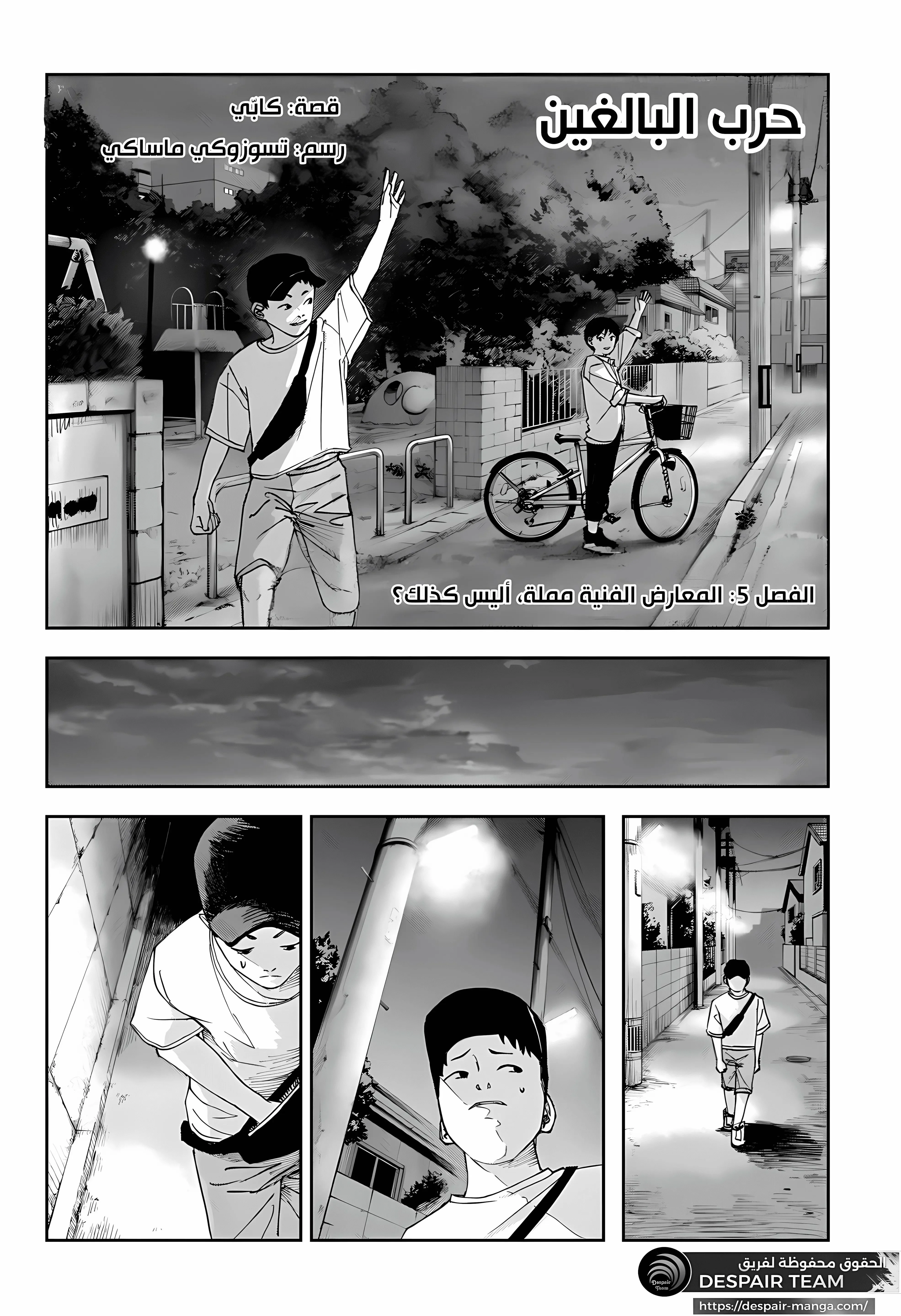 Read War of Adults AR Manga Online