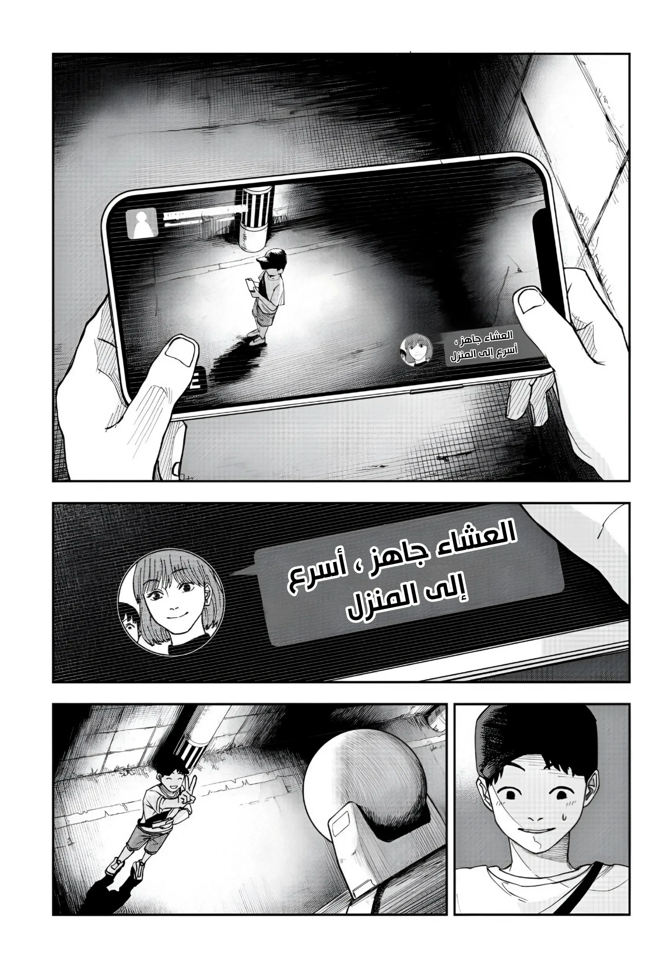Read War of Adults AR Manga Online