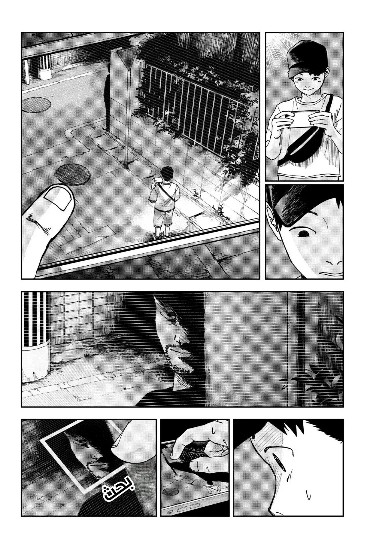 Read War of Adults AR Manga Online