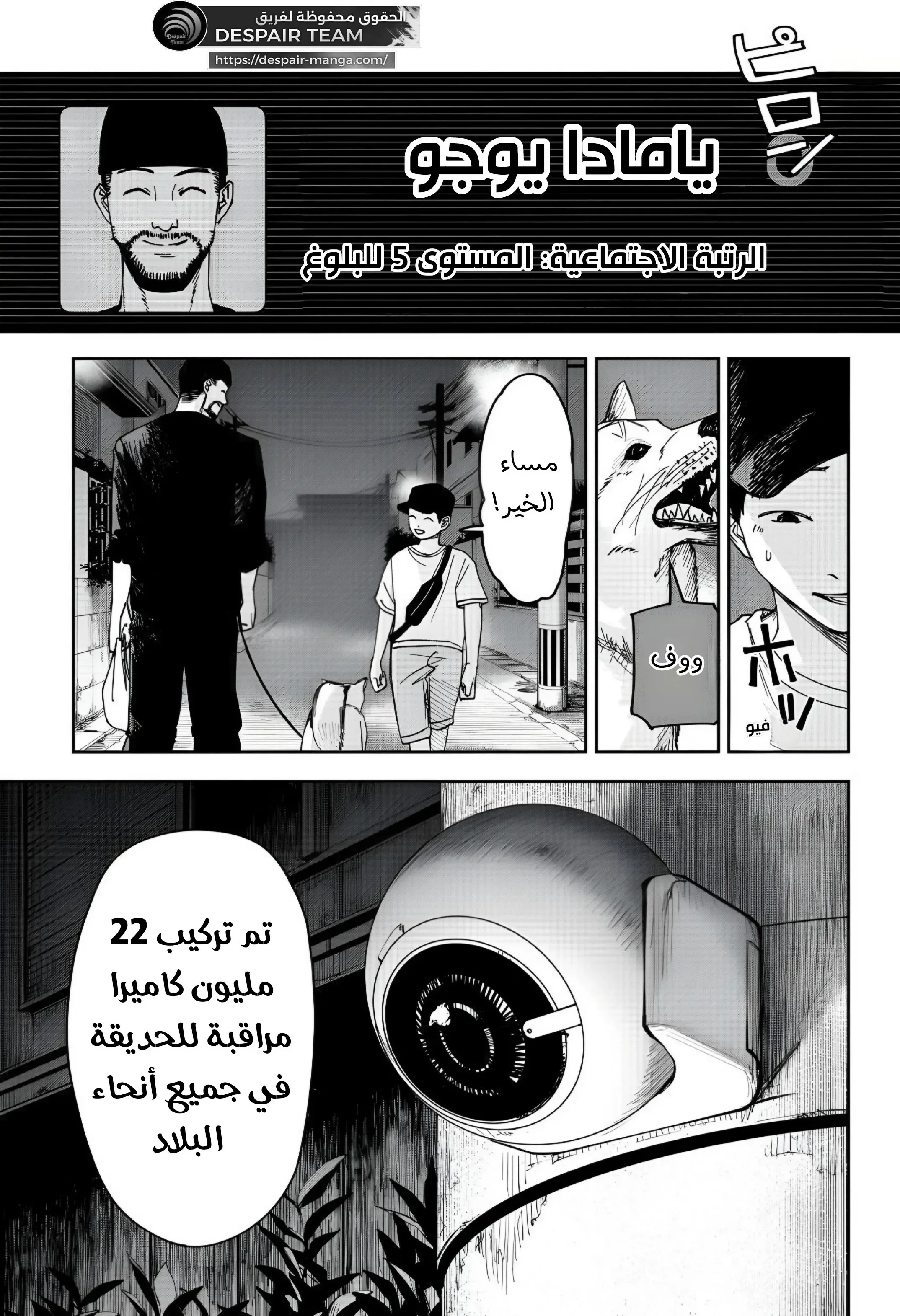 Read War of Adults AR Manga Online