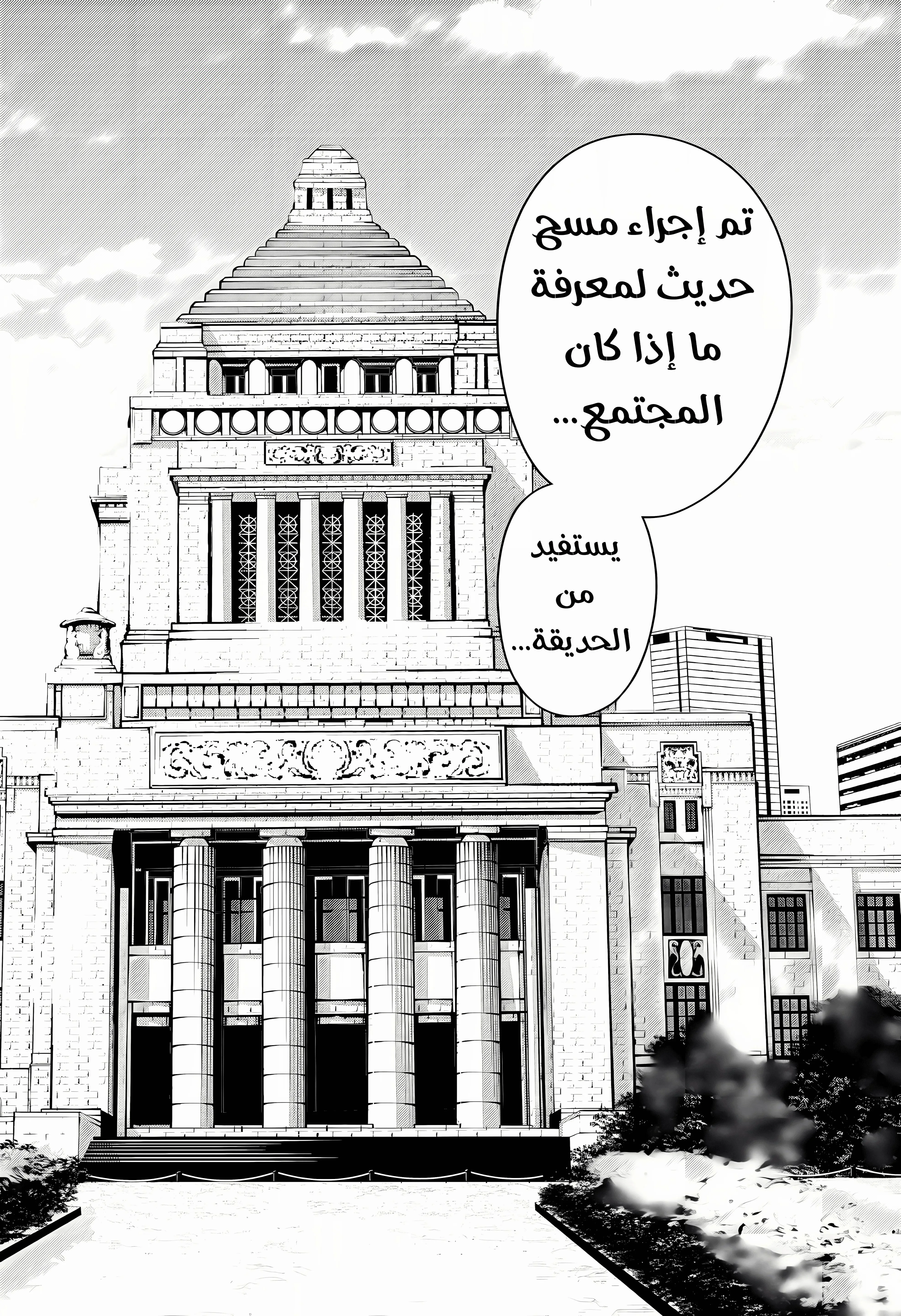 Read War of Adults AR Manga Online