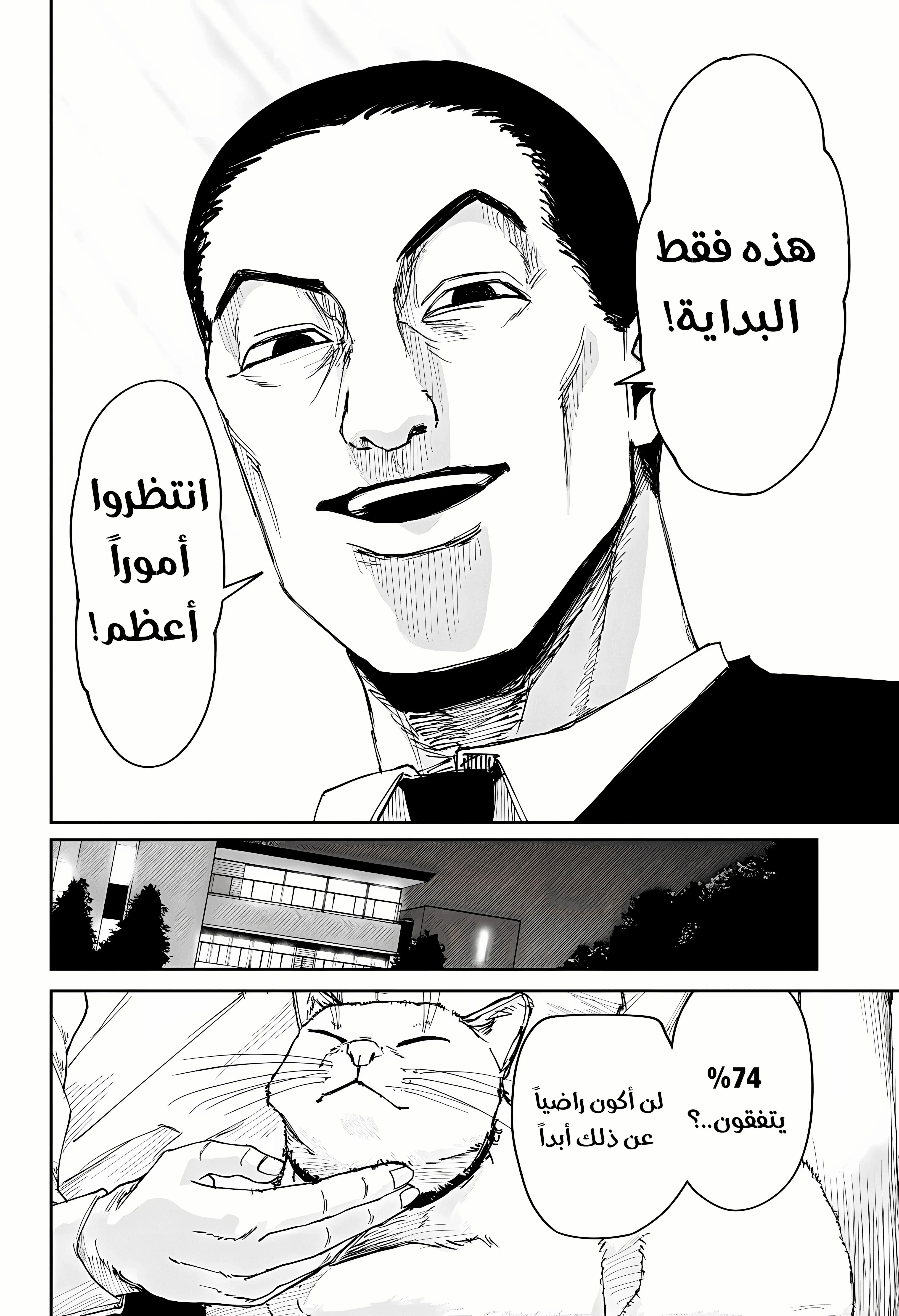 Read War of Adults AR Manga Online