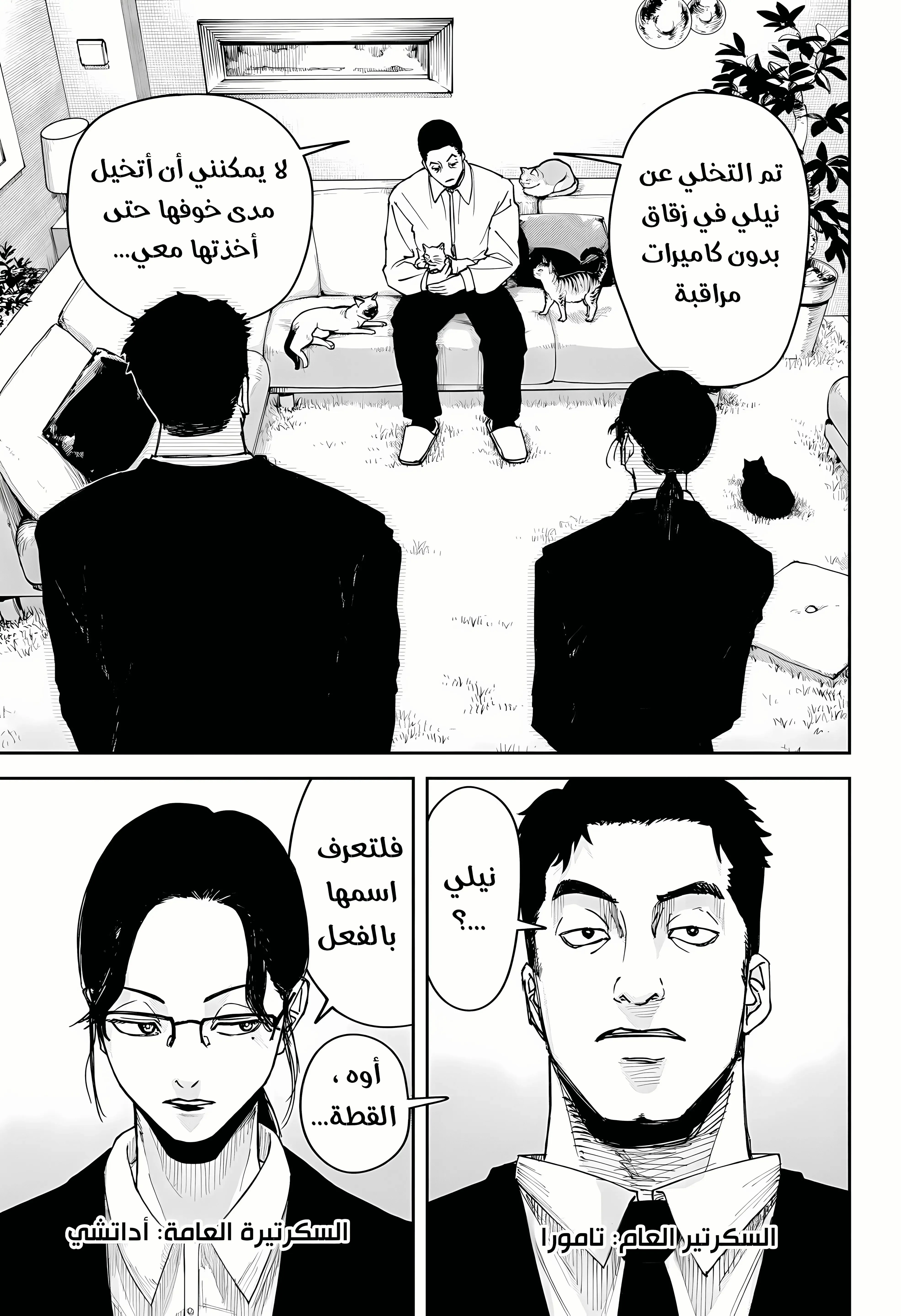 Read War of Adults AR Manga Online