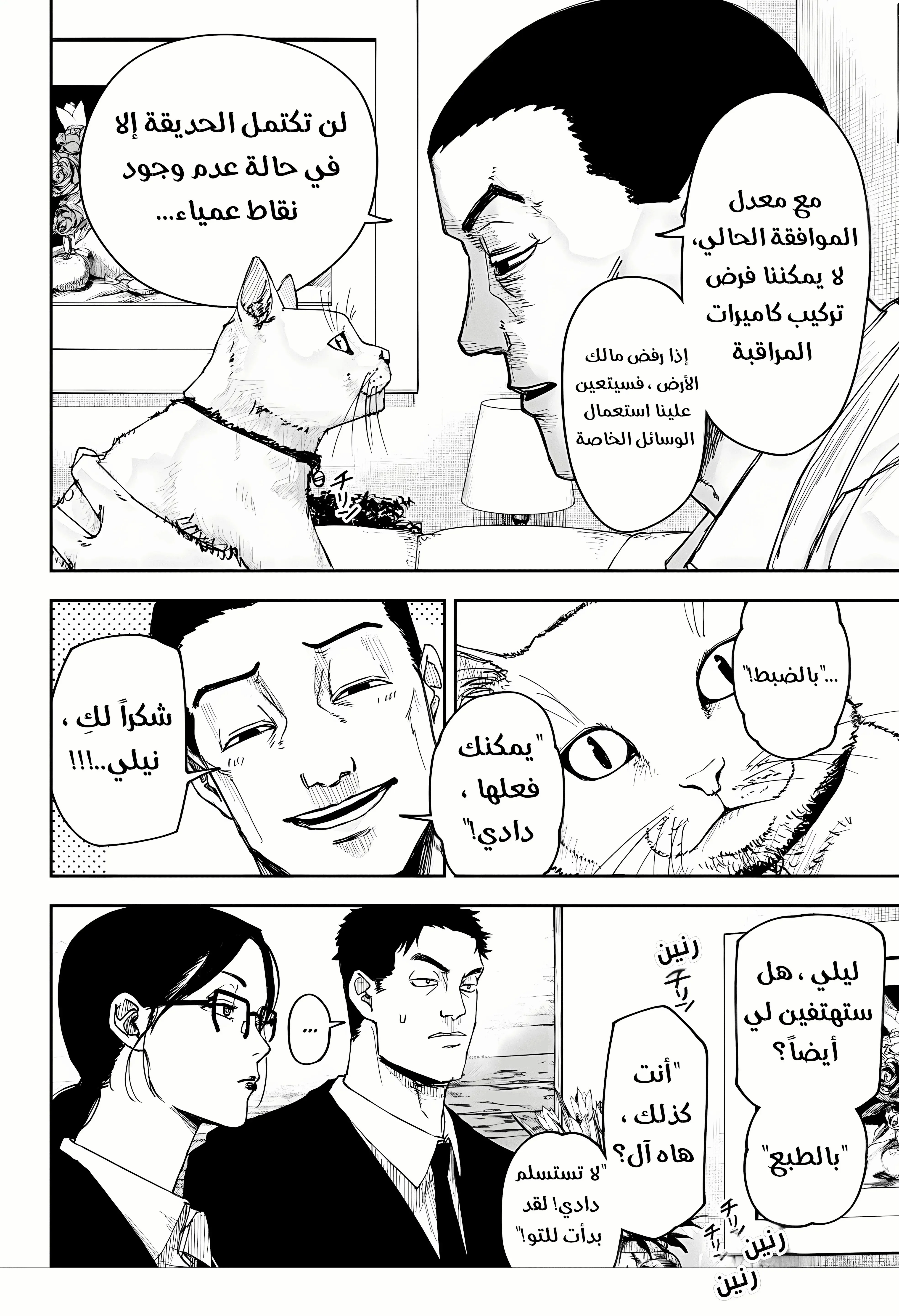 Read War of Adults AR Manga Online