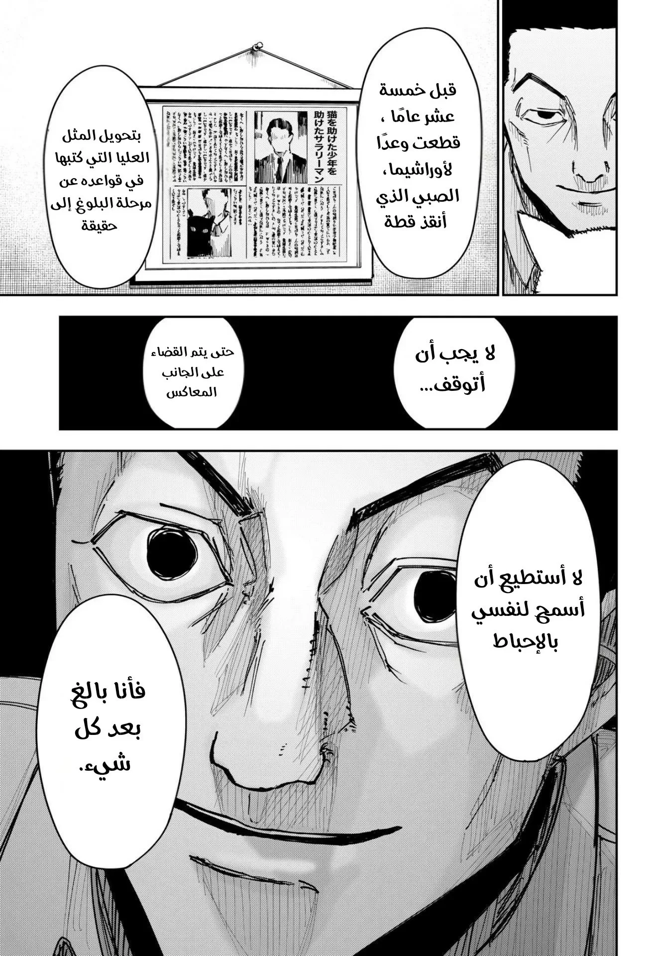 Read War of Adults AR Manga Online