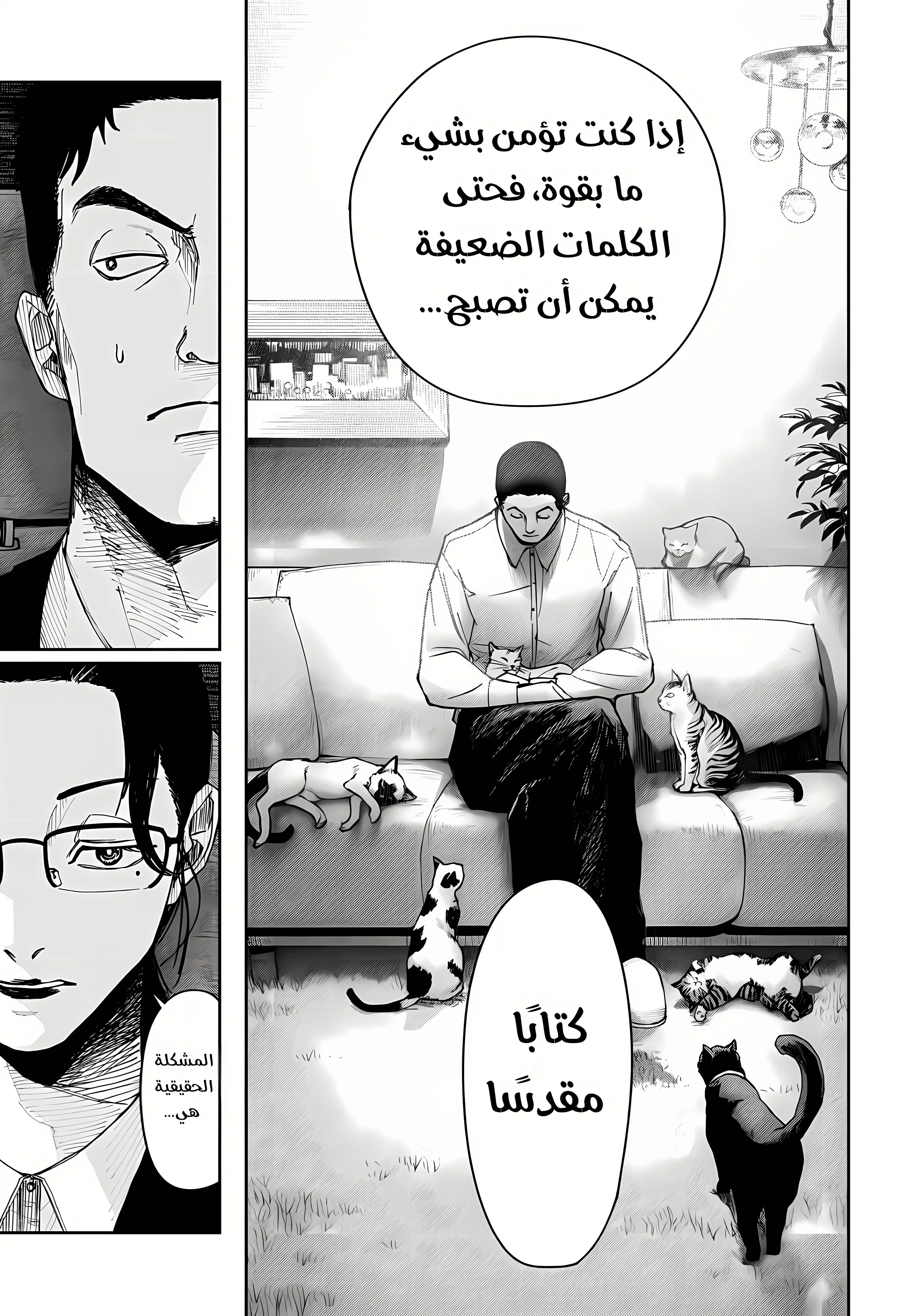 Read War of Adults AR Manga Online