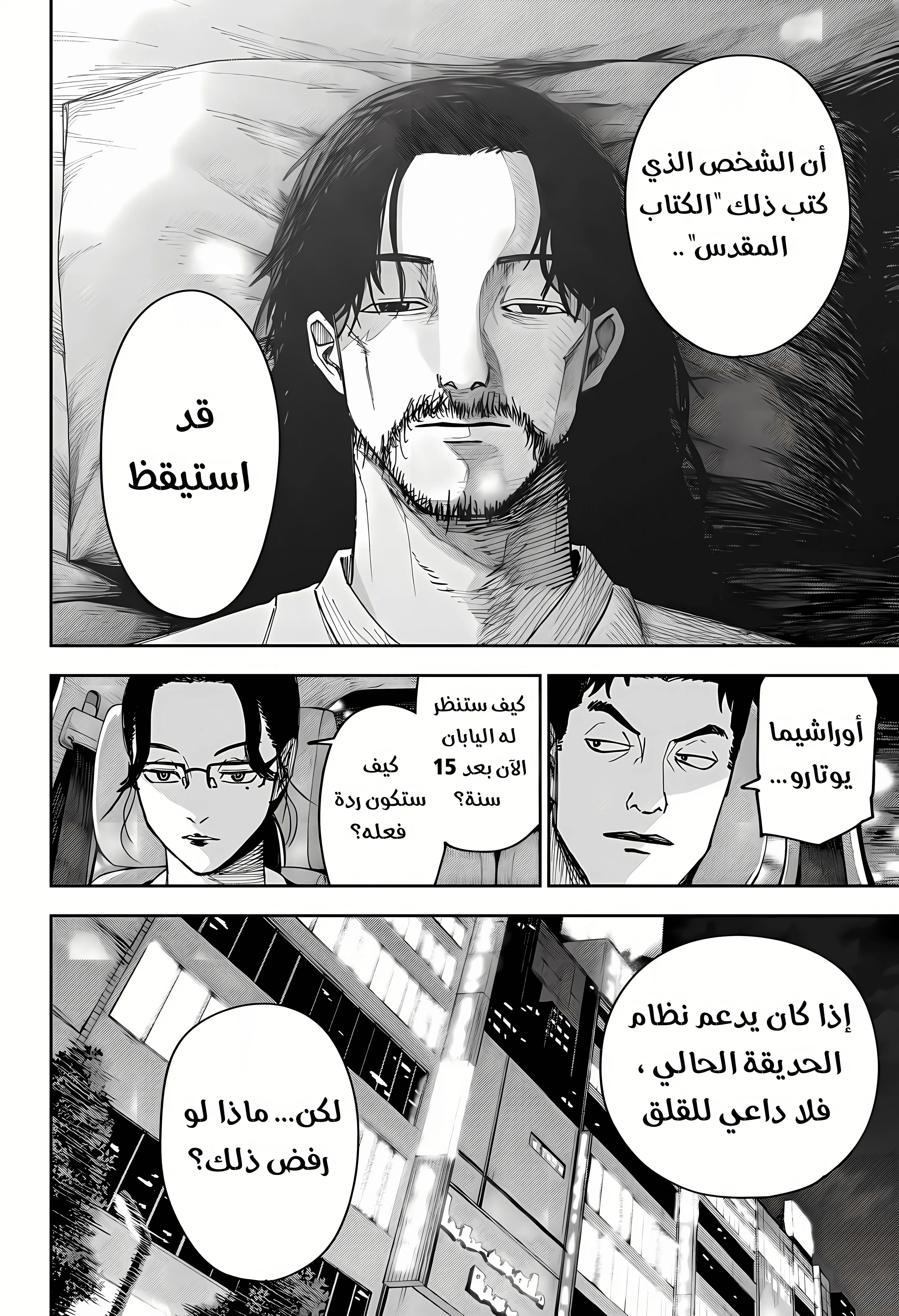 Read War of Adults AR Manga Online