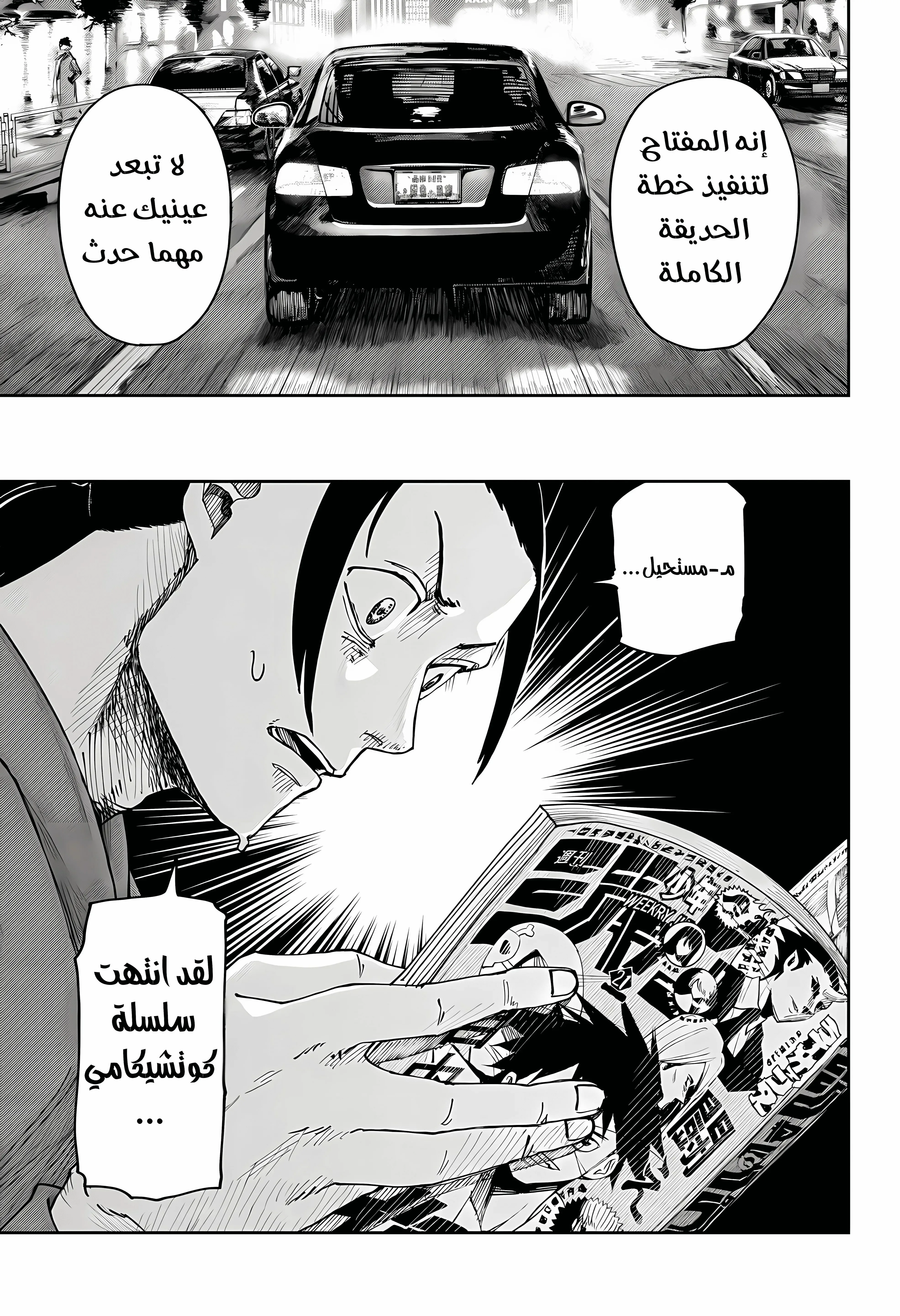 Read War of Adults AR Manga Online