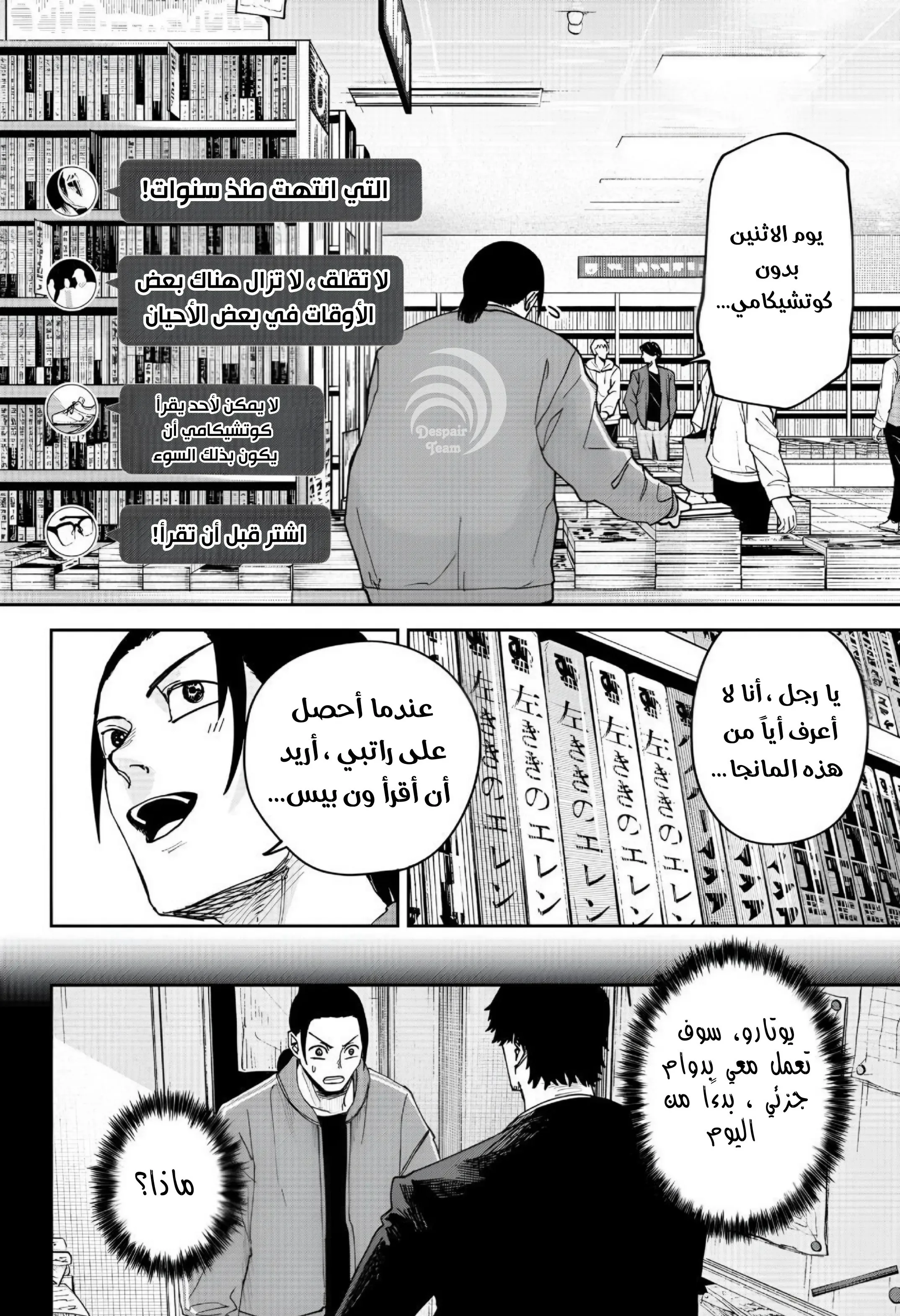 Read War of Adults AR Manga Online