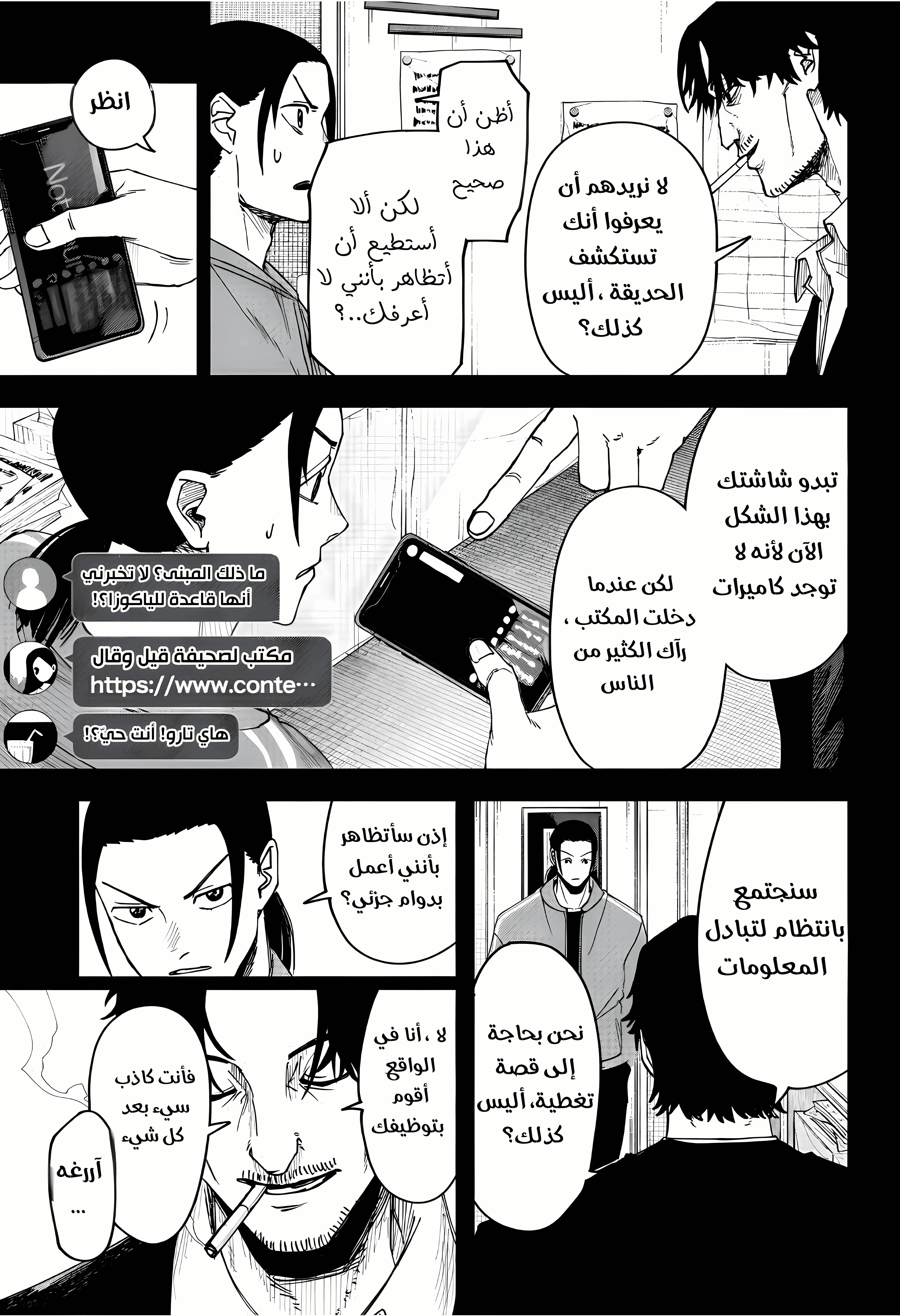 Read War of Adults AR Manga Online