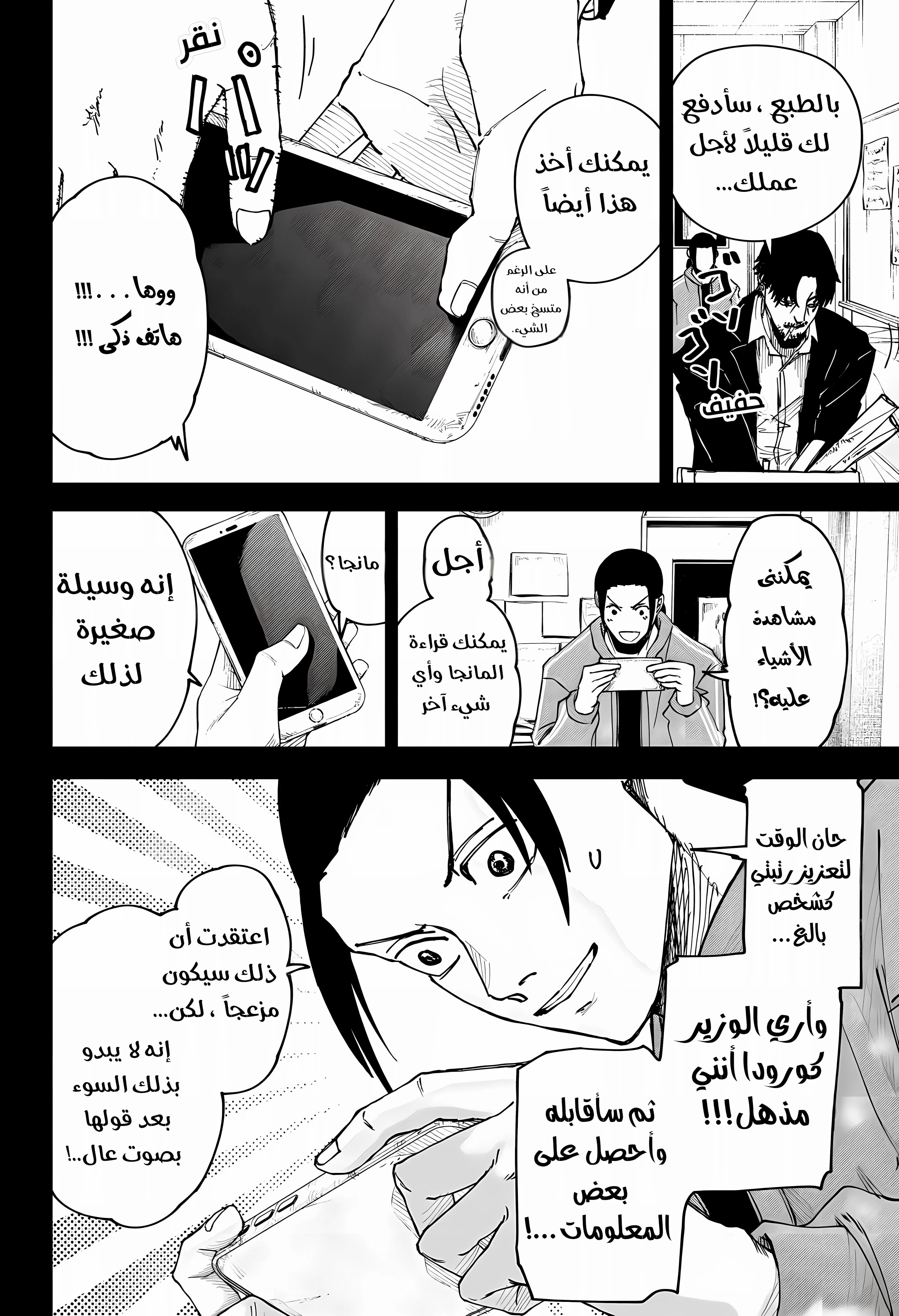 Read War of Adults AR Manga Online