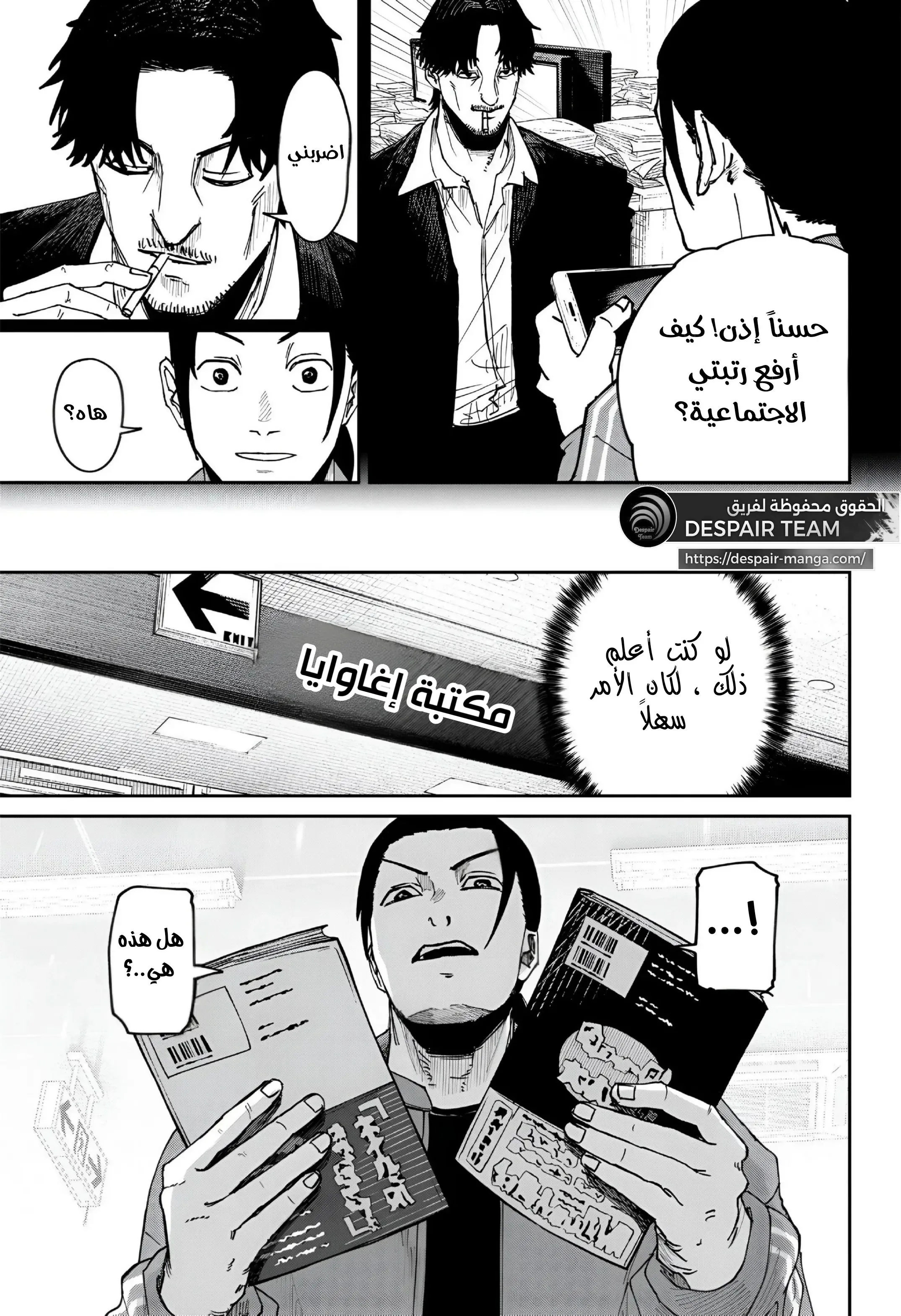 Read War of Adults AR Manga Online