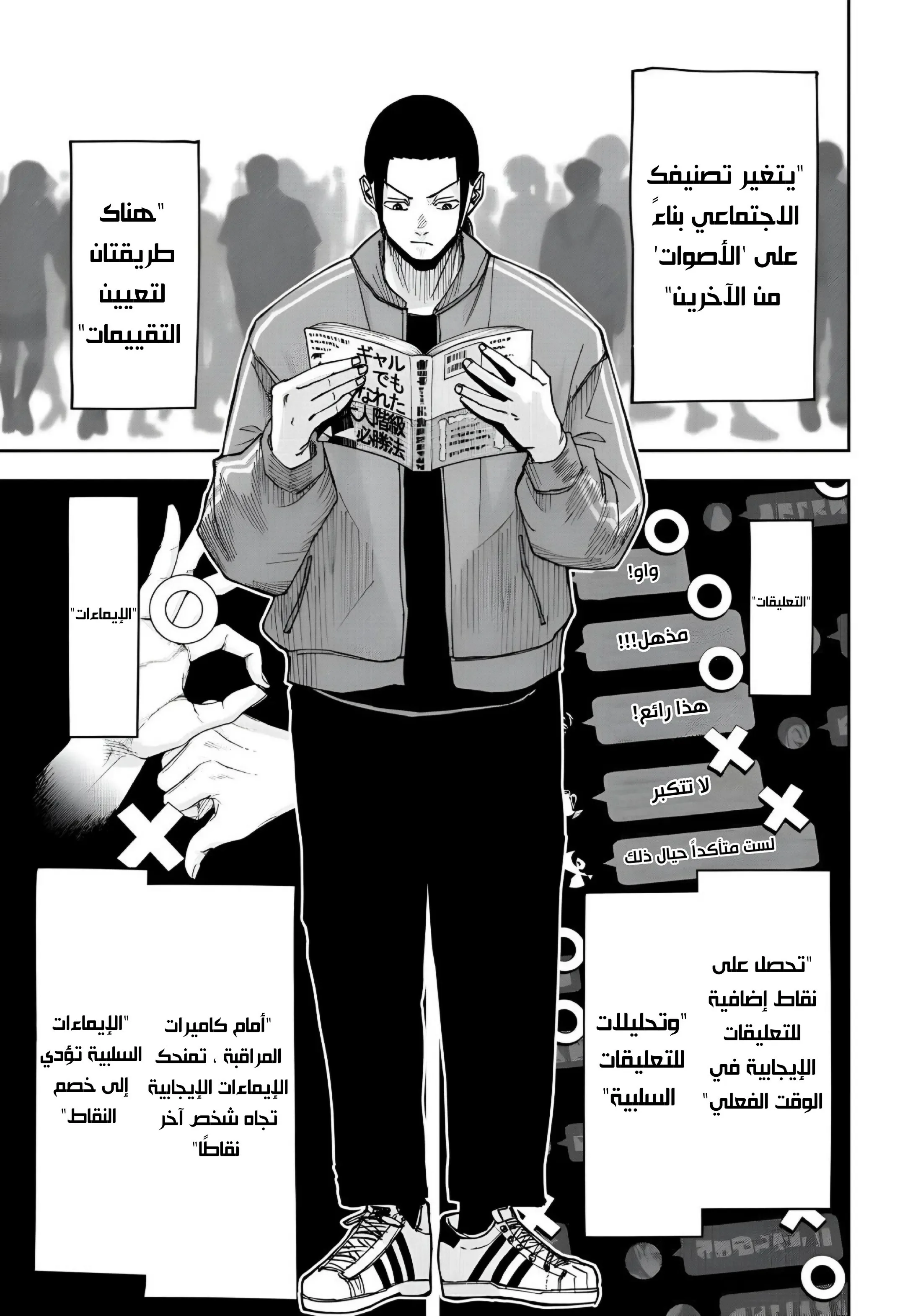 Read War of Adults AR Manga Online