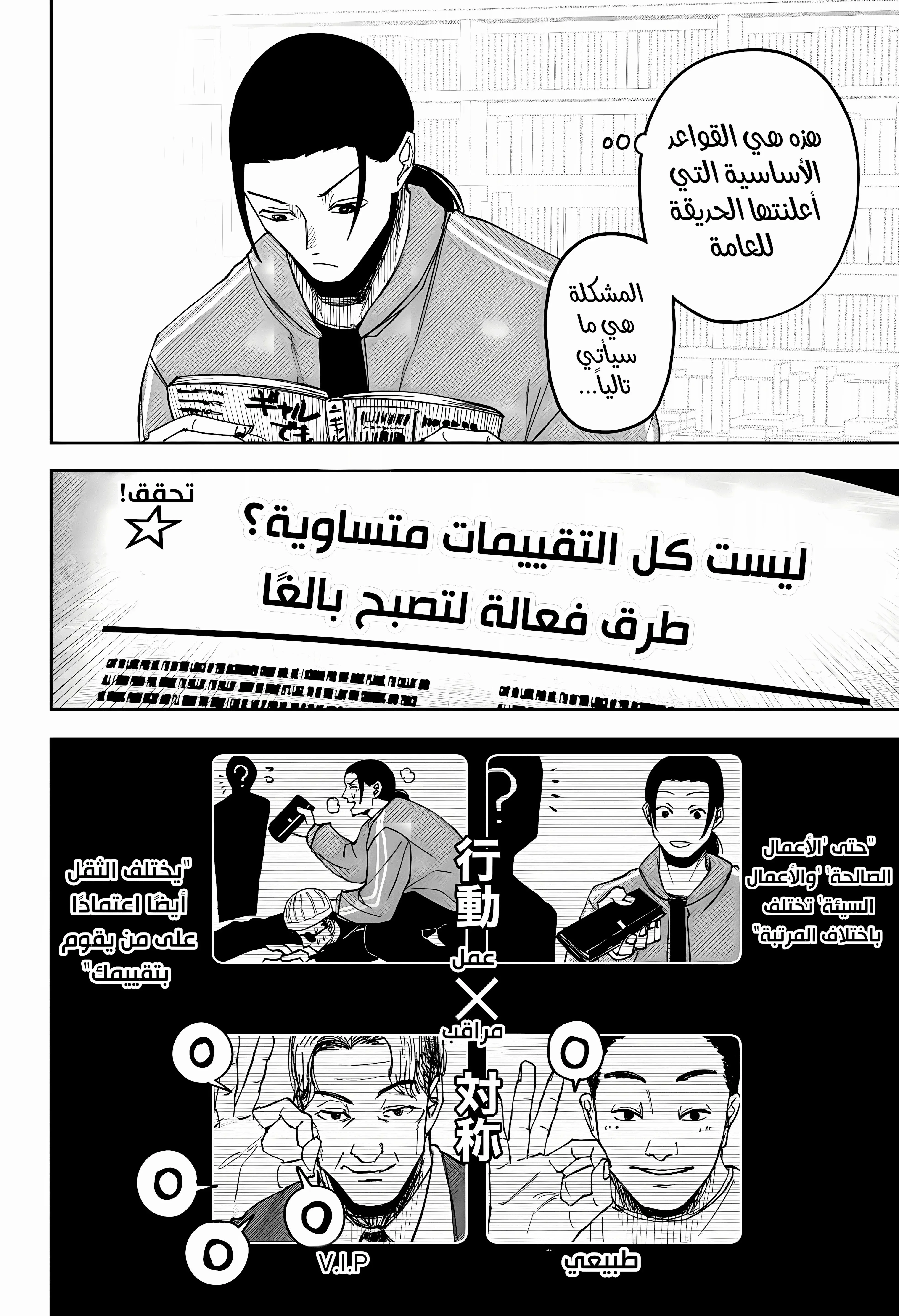 Read War of Adults AR Manga Online