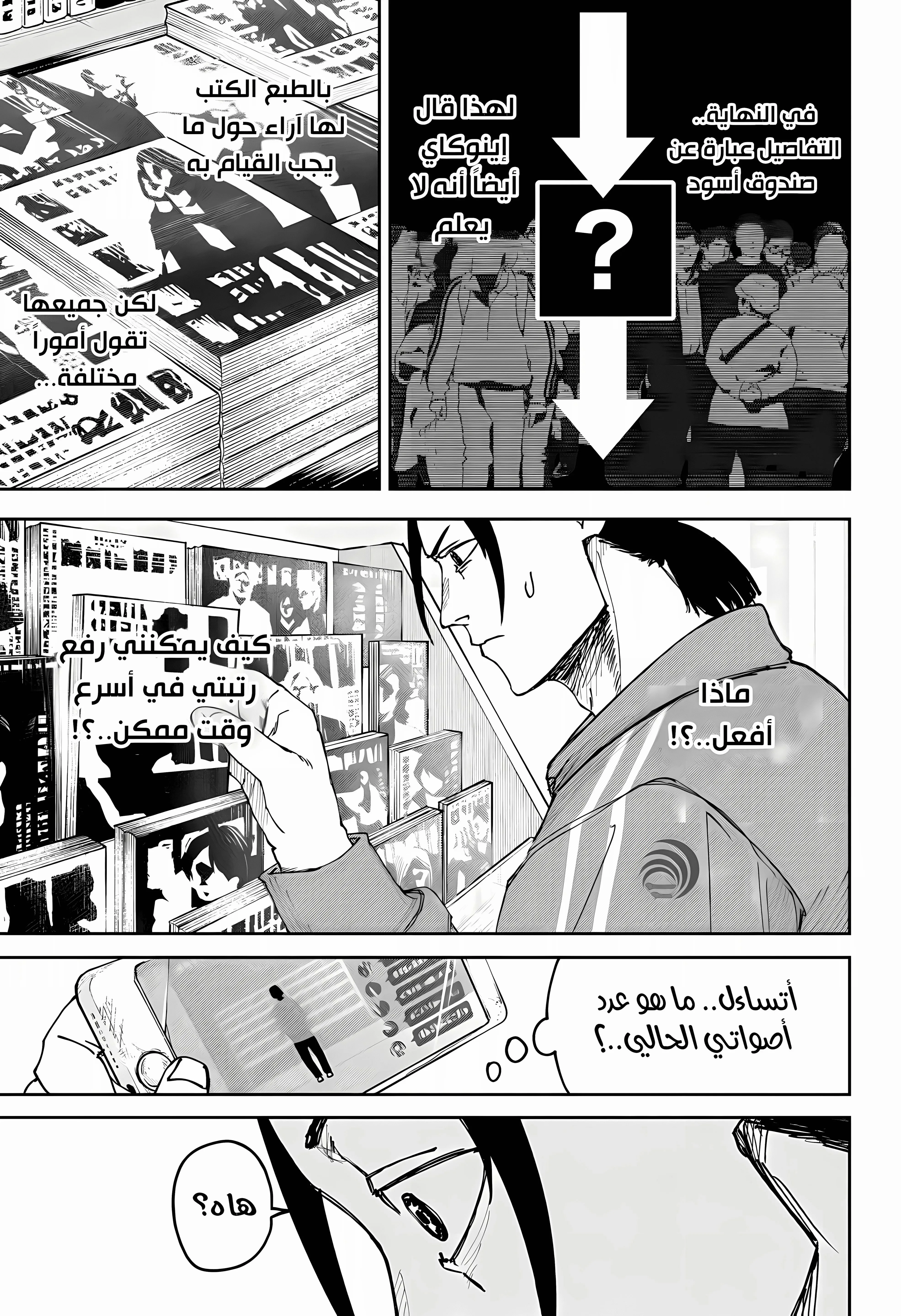 Read War of Adults AR Manga Online