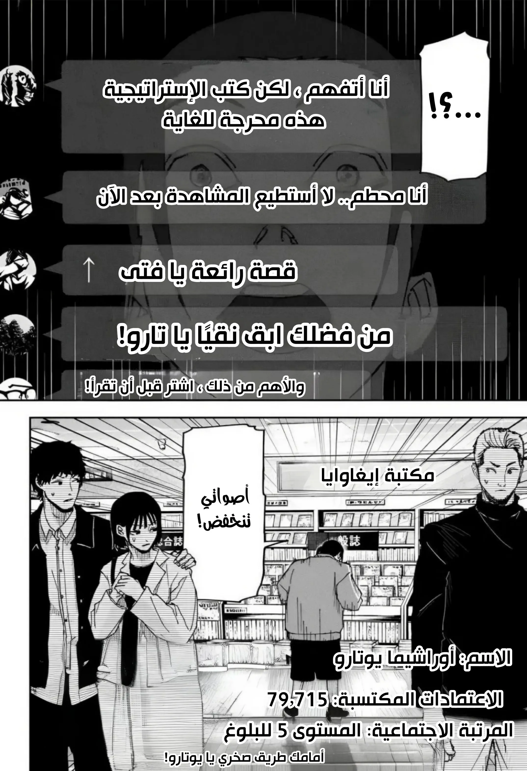 Read War of Adults AR Manga Online