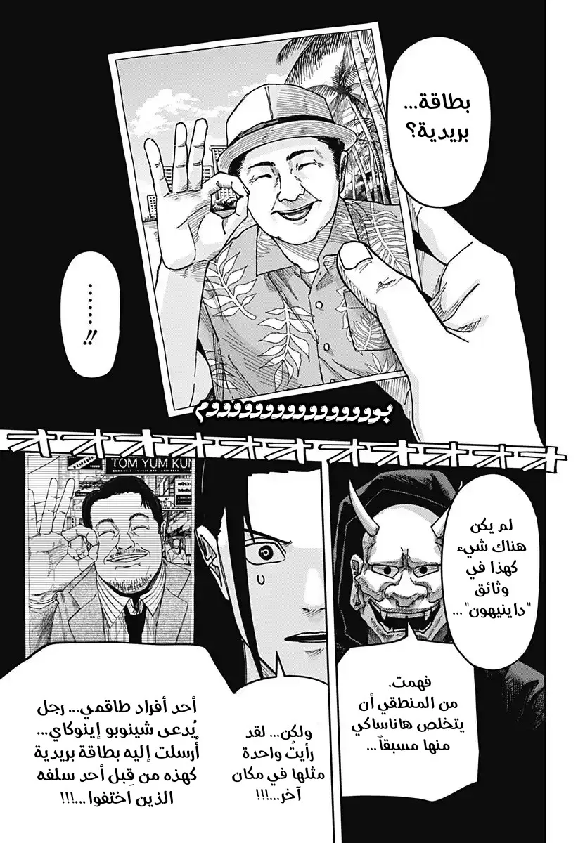 Read War of Adults AR Manga Online