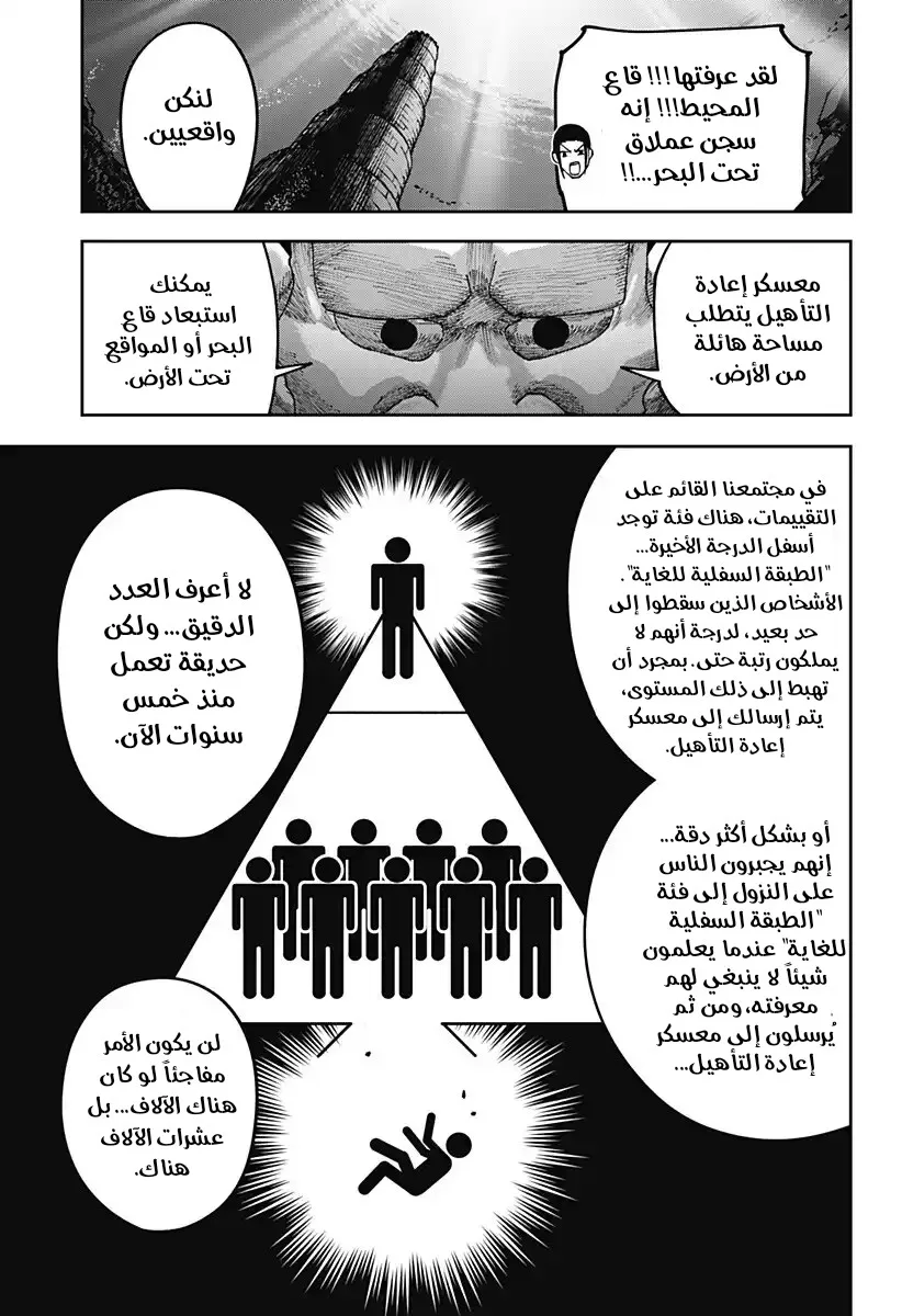 Read War of Adults AR Manga Online