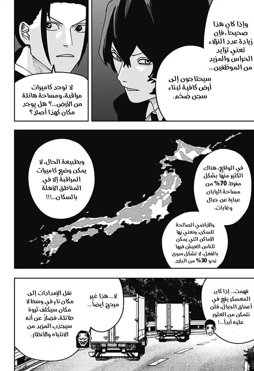 Read War of Adults AR Manga Online