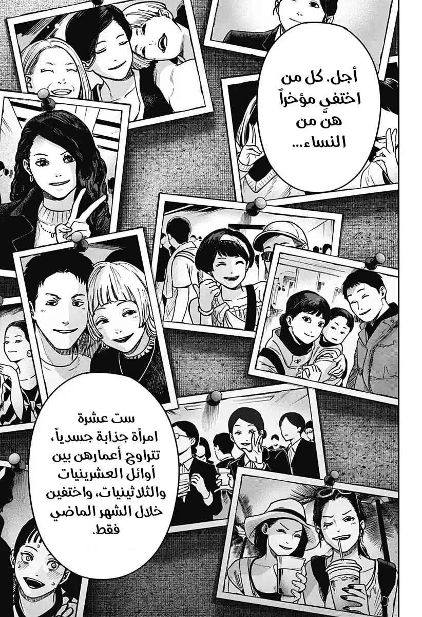 Read War of Adults AR Manga Online