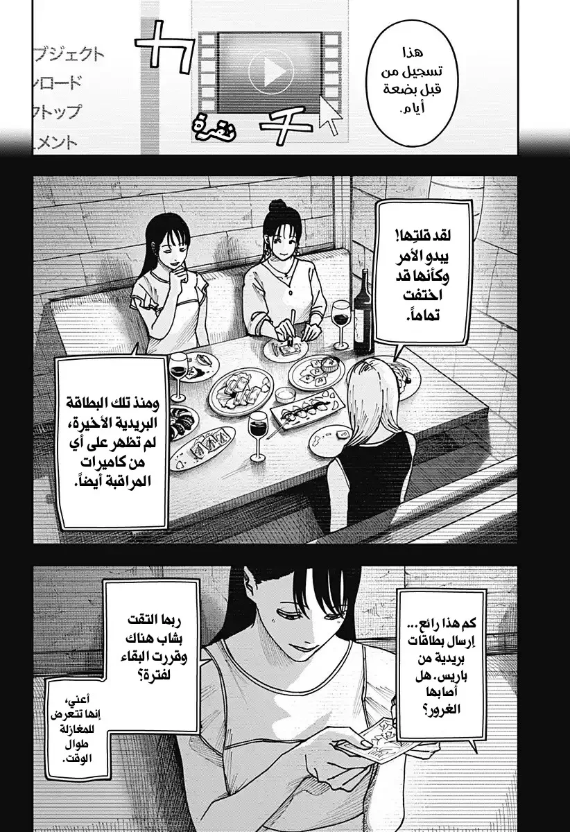 Read War of Adults AR Manga Online