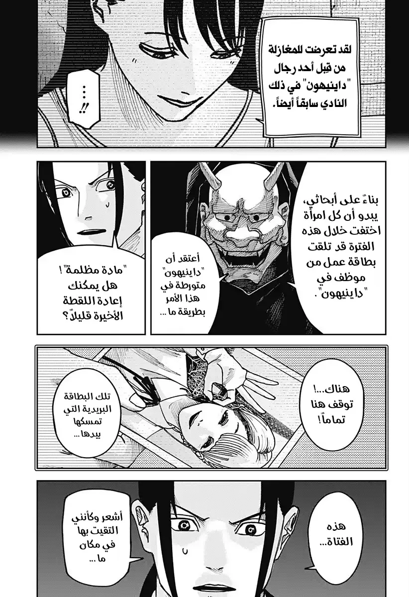 Read War of Adults AR Manga Online