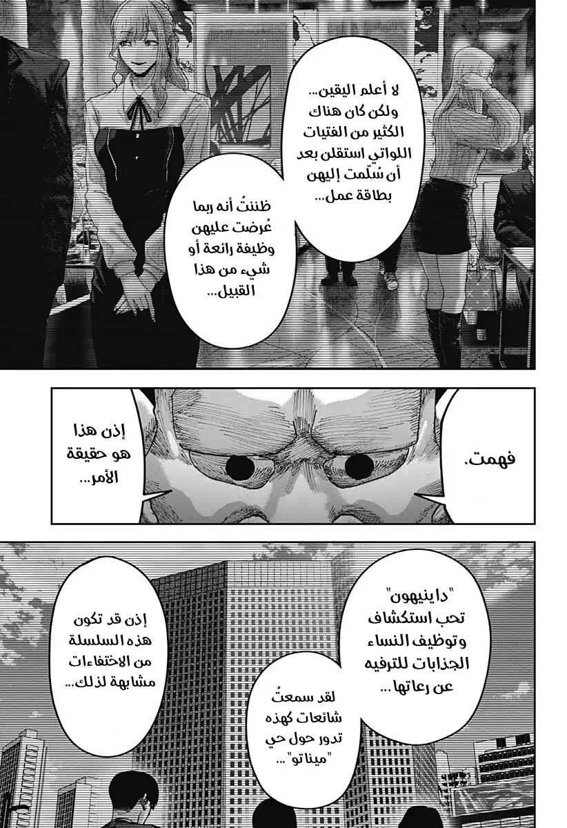 Read War of Adults AR Manga Online