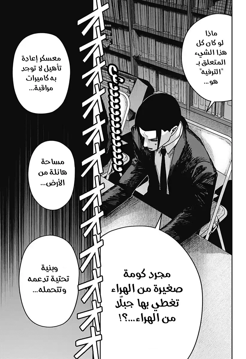 Read War of Adults AR Manga Online