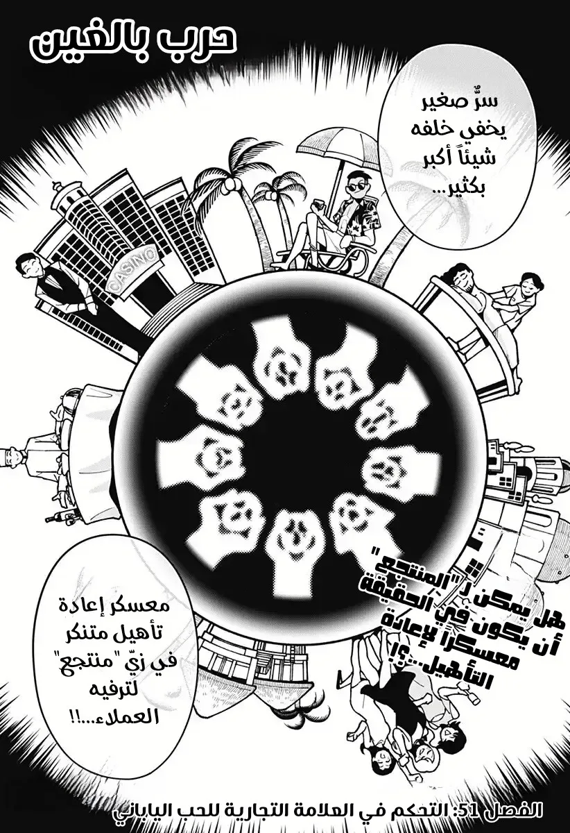 Read War of Adults AR Manga Online