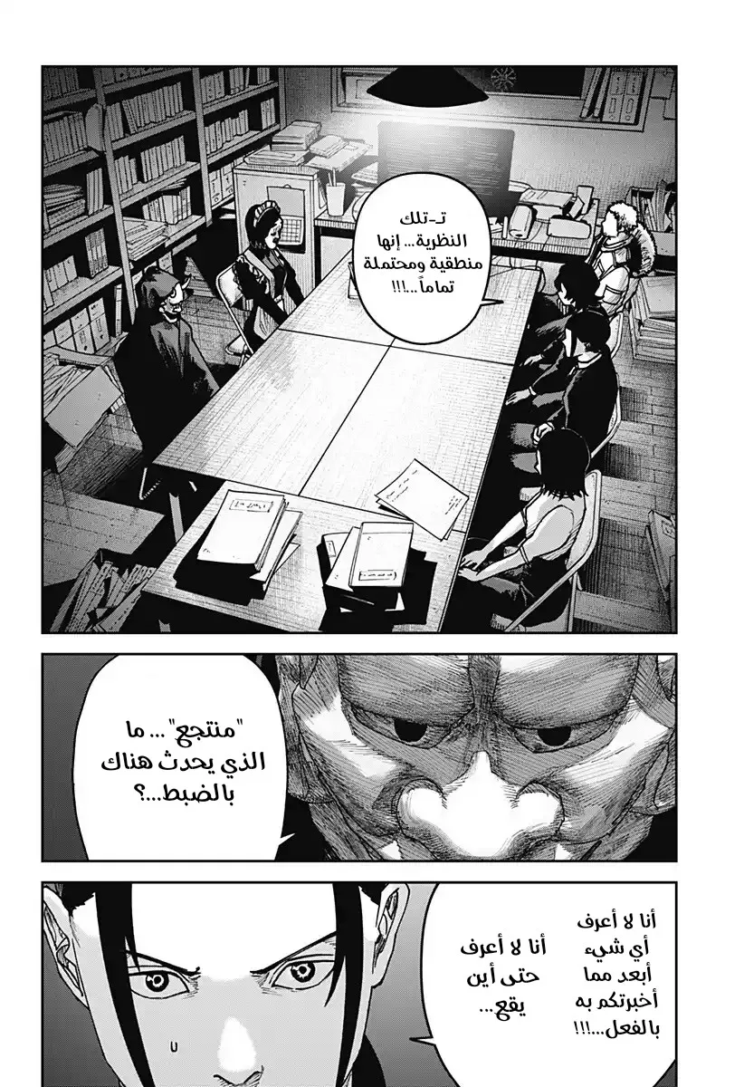 Read War of Adults AR Manga Online