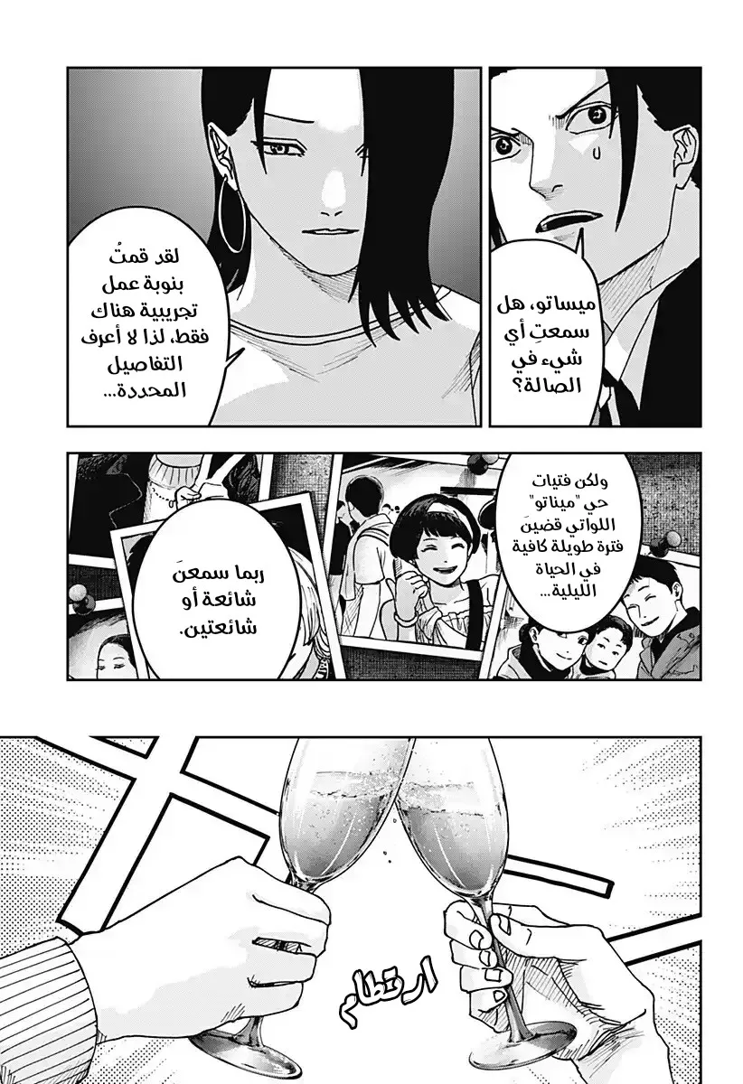 Read War of Adults AR Manga Online