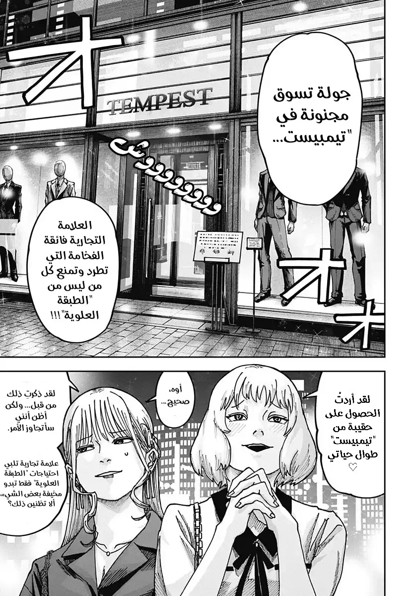 Read War of Adults AR Manga Online