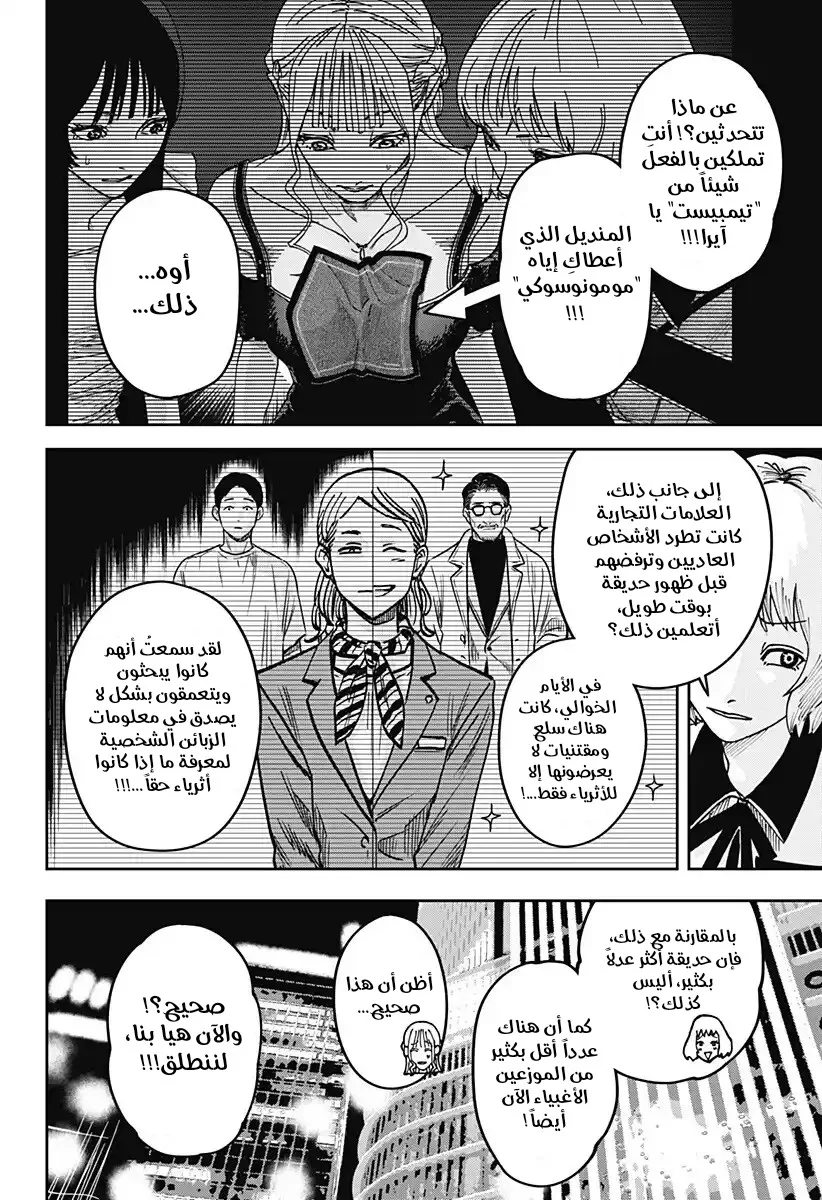 Read War of Adults AR Manga Online