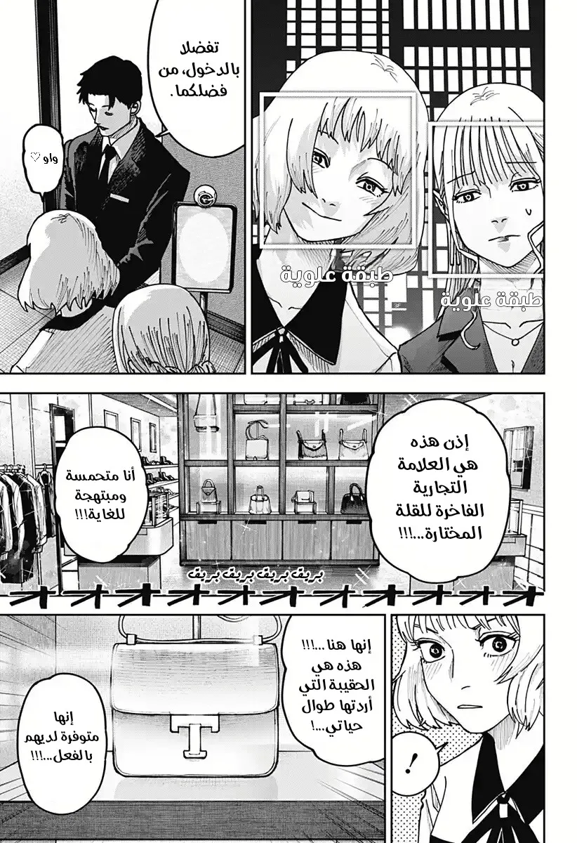 Read War of Adults AR Manga Online