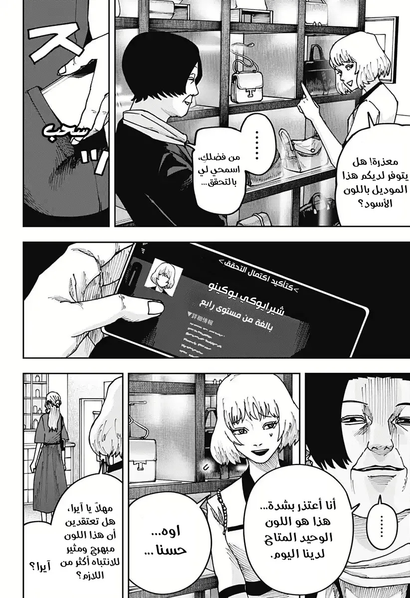 Read War of Adults AR Manga Online