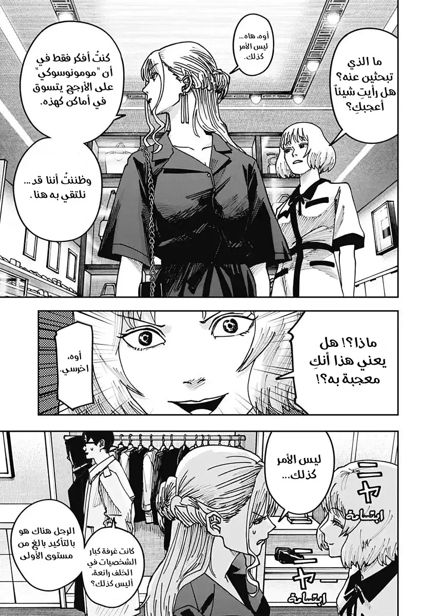 Read War of Adults AR Manga Online