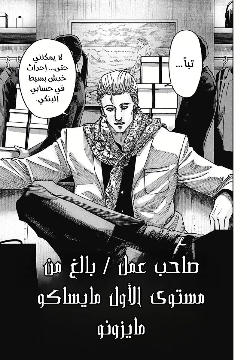Read War of Adults AR Manga Online