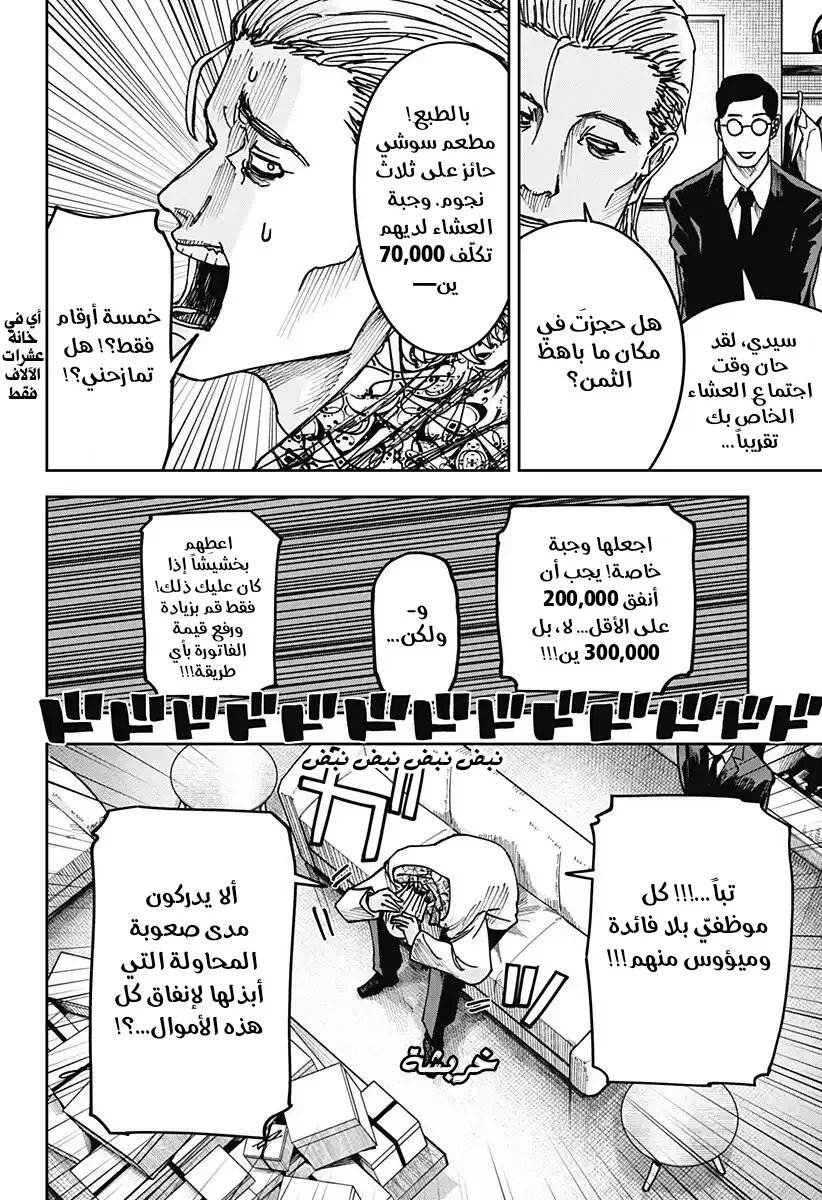 Read War of Adults AR Manga Online