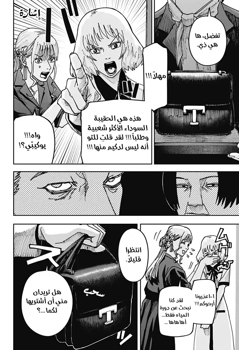 Read War of Adults AR Manga Online