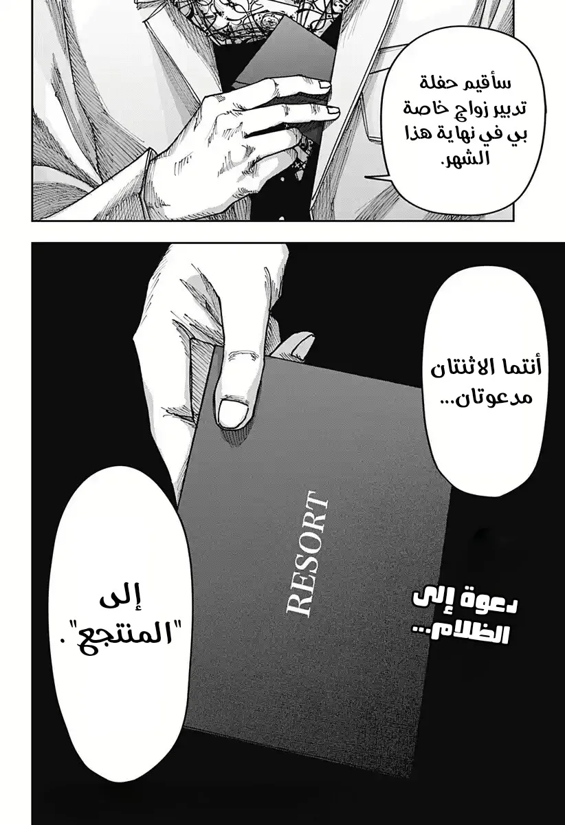 Read War of Adults AR Manga Online