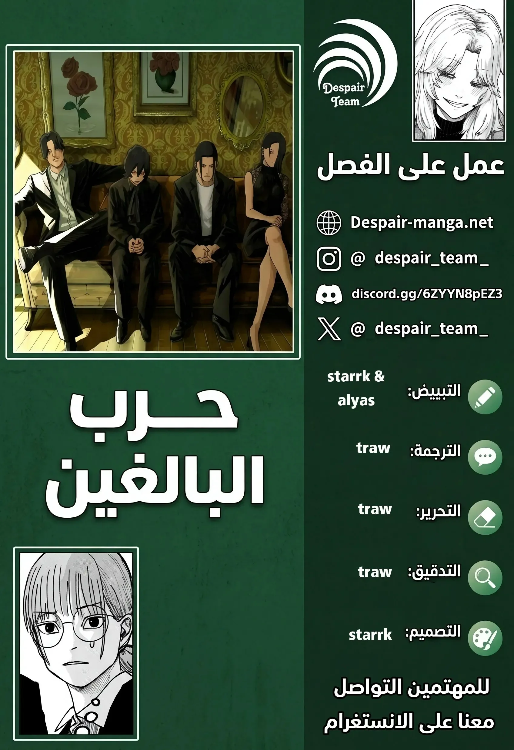 Read War of Adults AR Manga Online