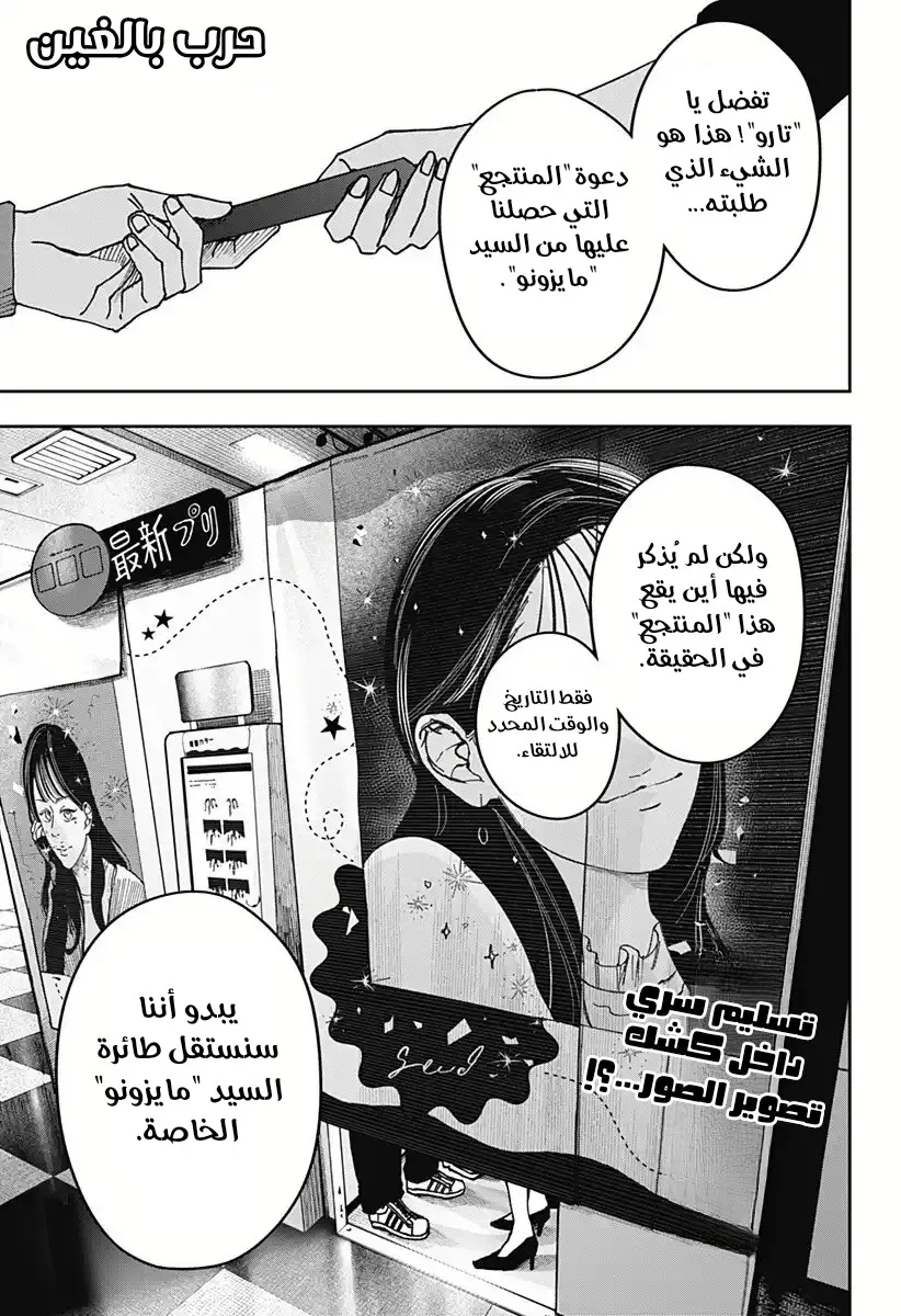 Read War of Adults AR Manga Online