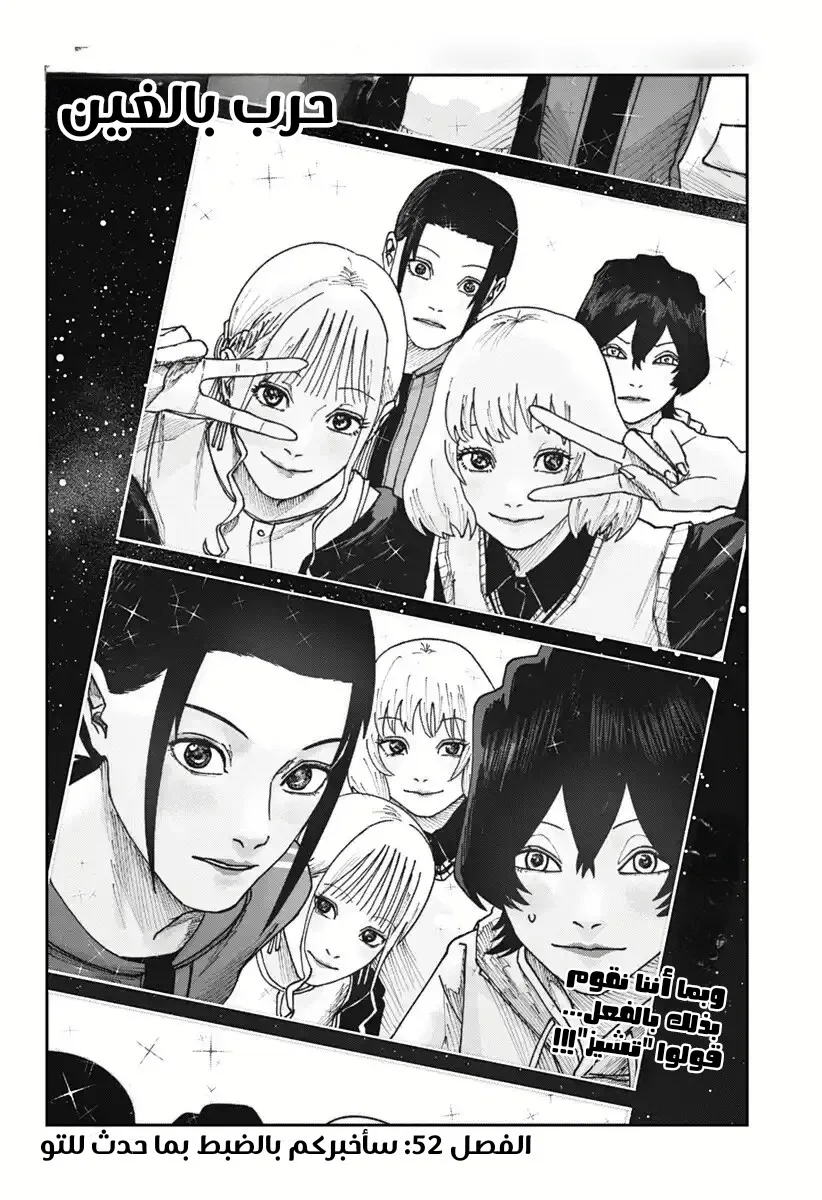 Read War of Adults AR Manga Online
