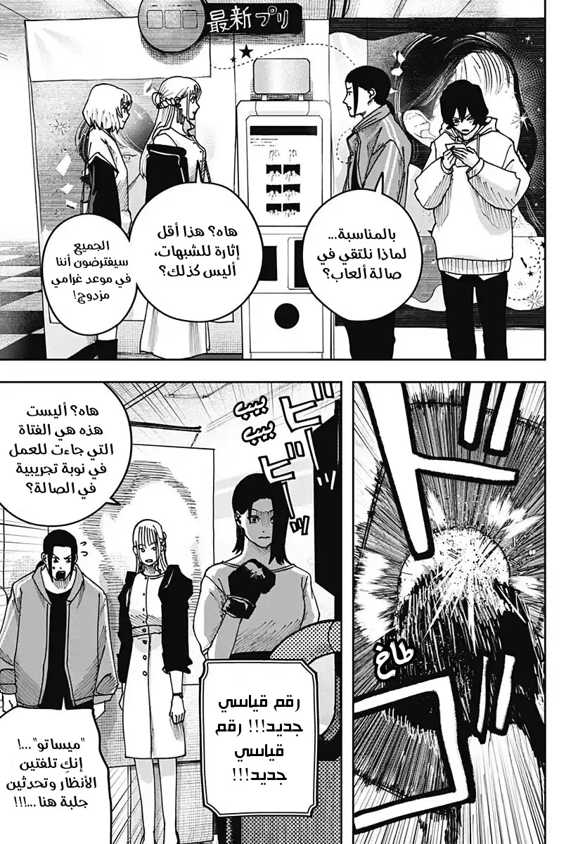 Read War of Adults AR Manga Online