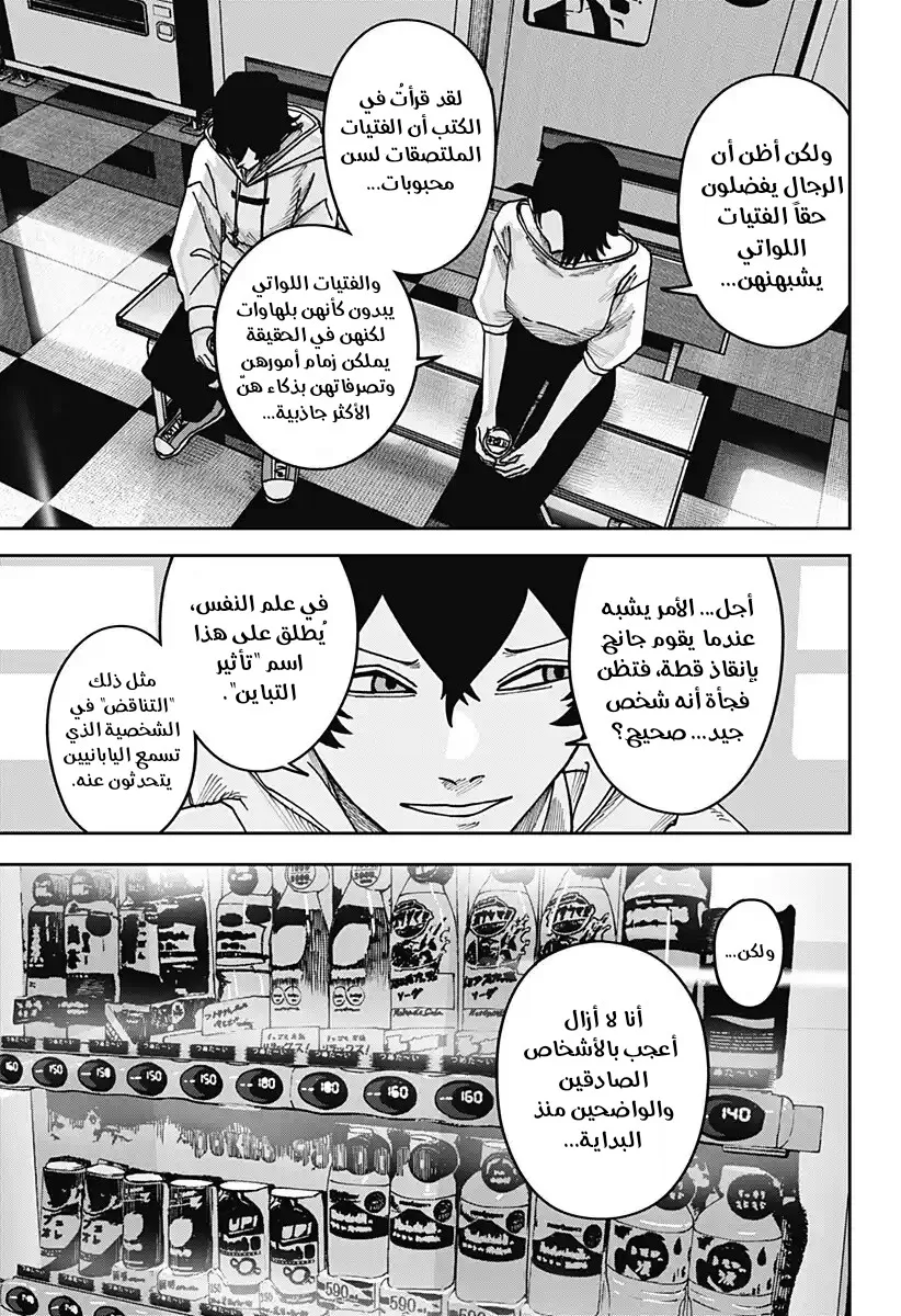 Read War of Adults AR Manga Online