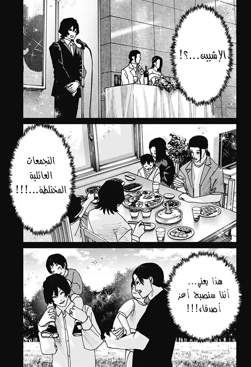 Read War of Adults AR Manga Online