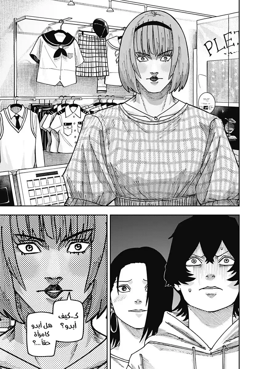 Read War of Adults AR Manga Online